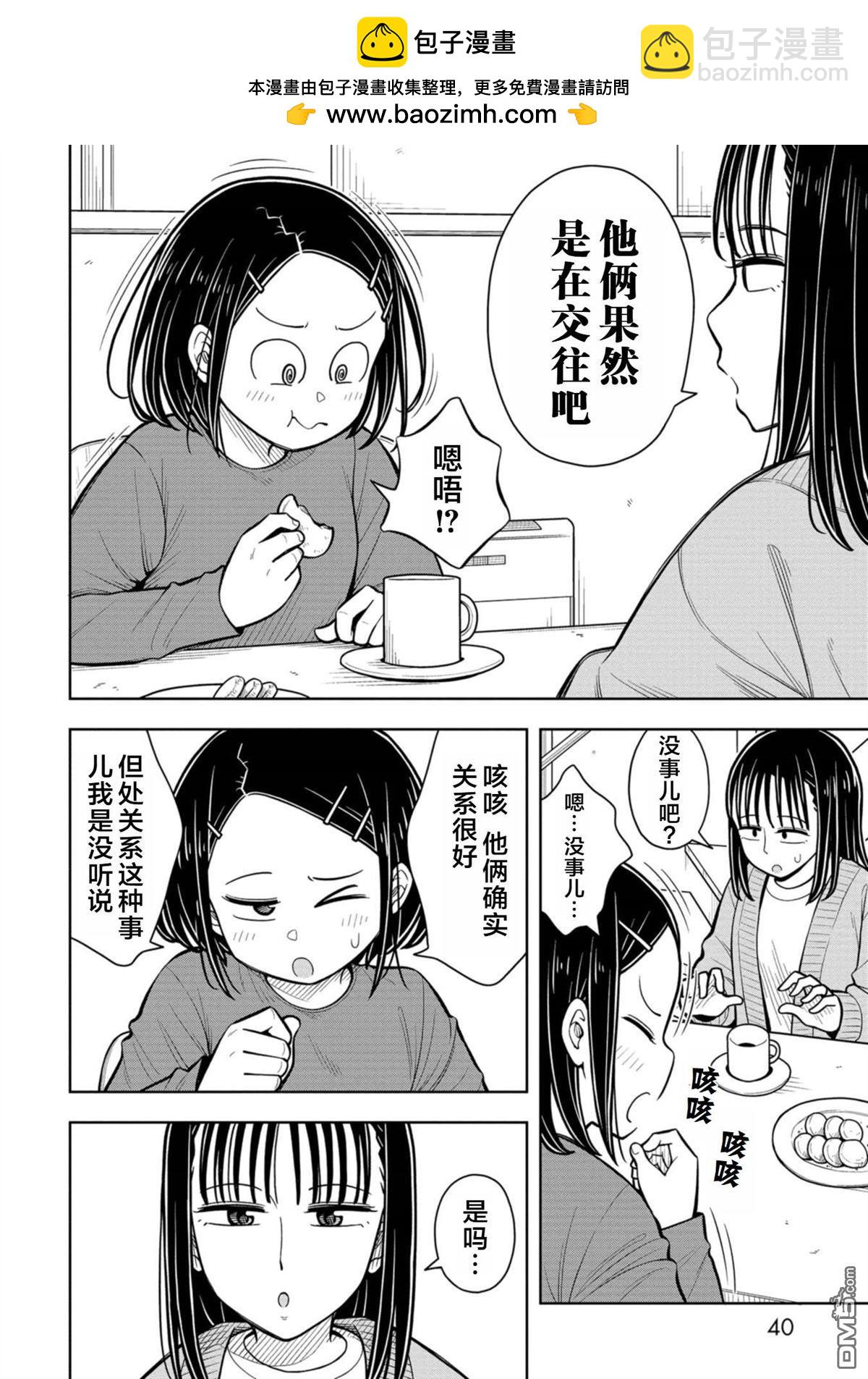 第81话7