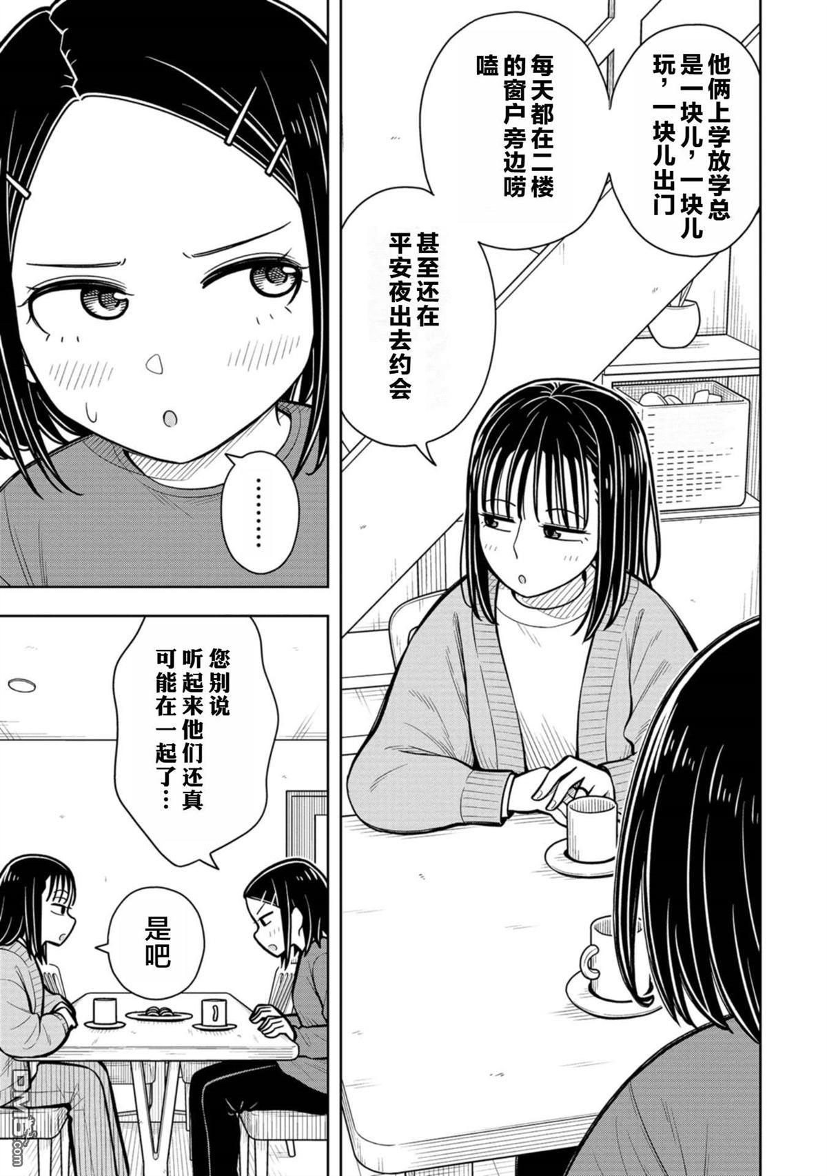 第81话8