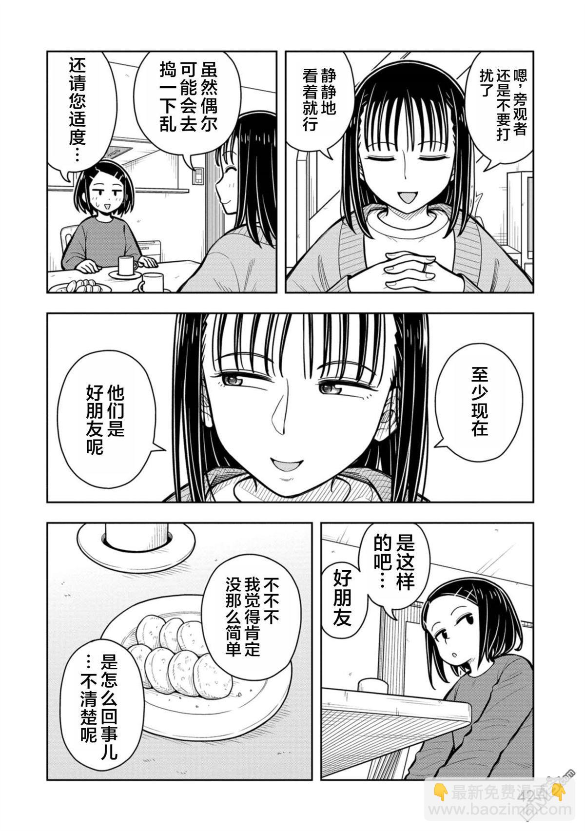 第81话9