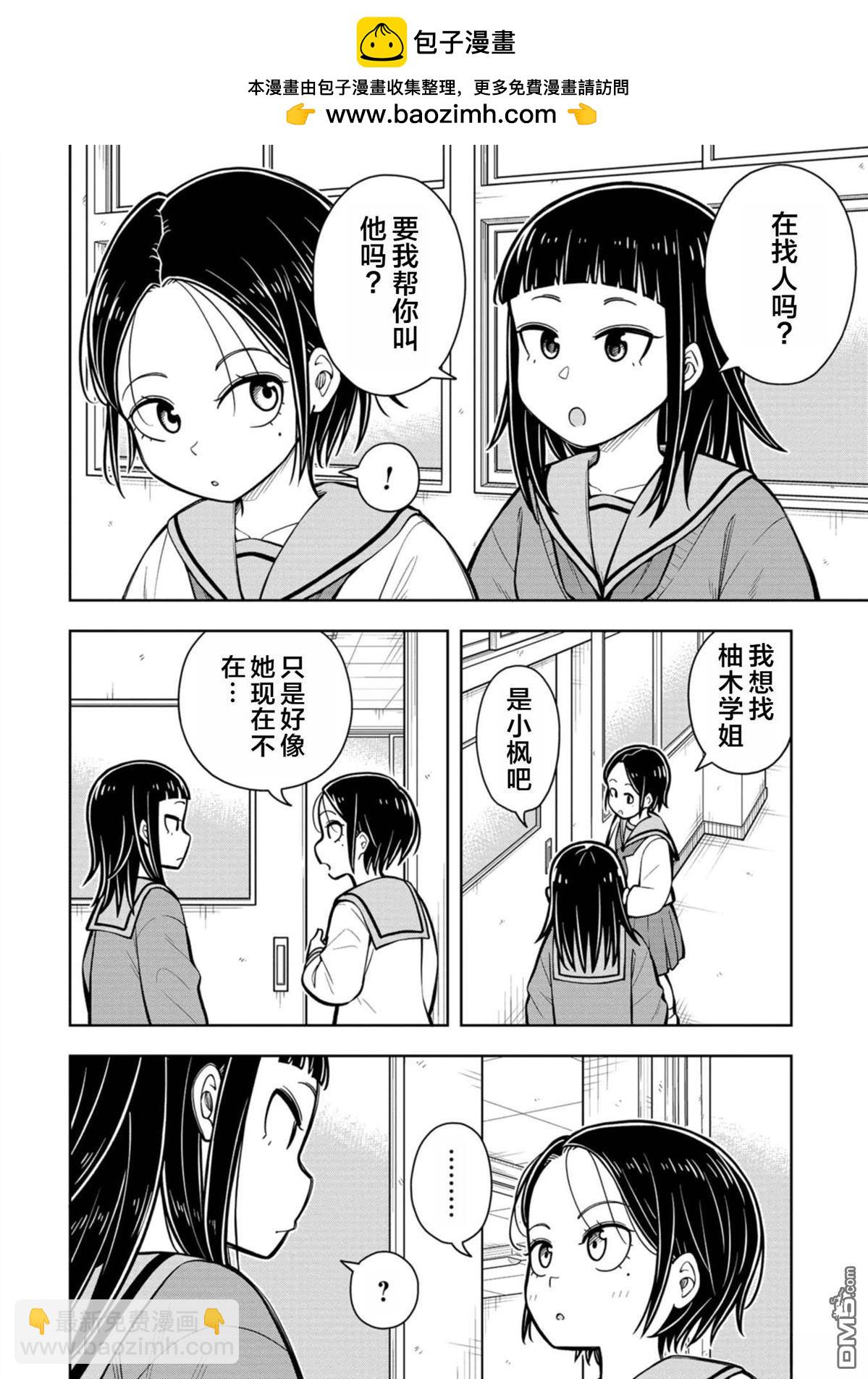 第82话1