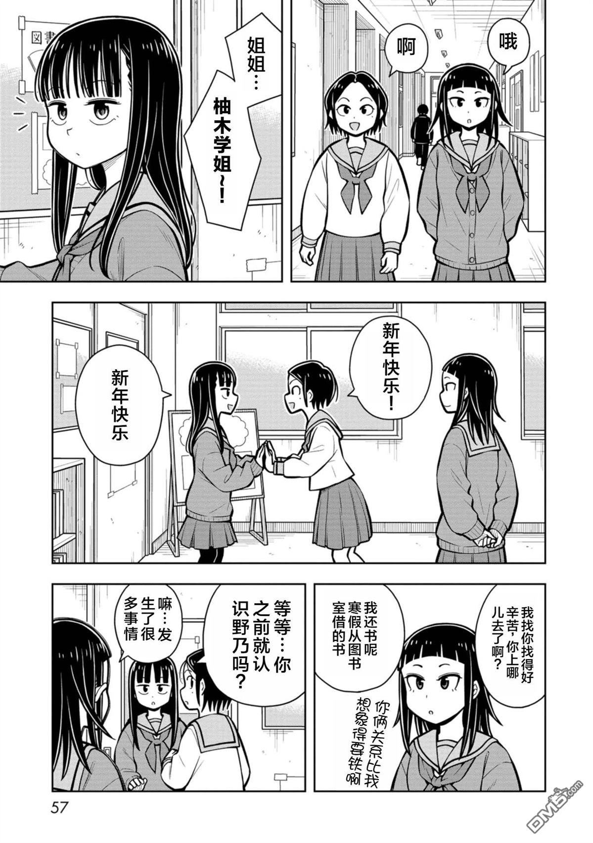 第82话10