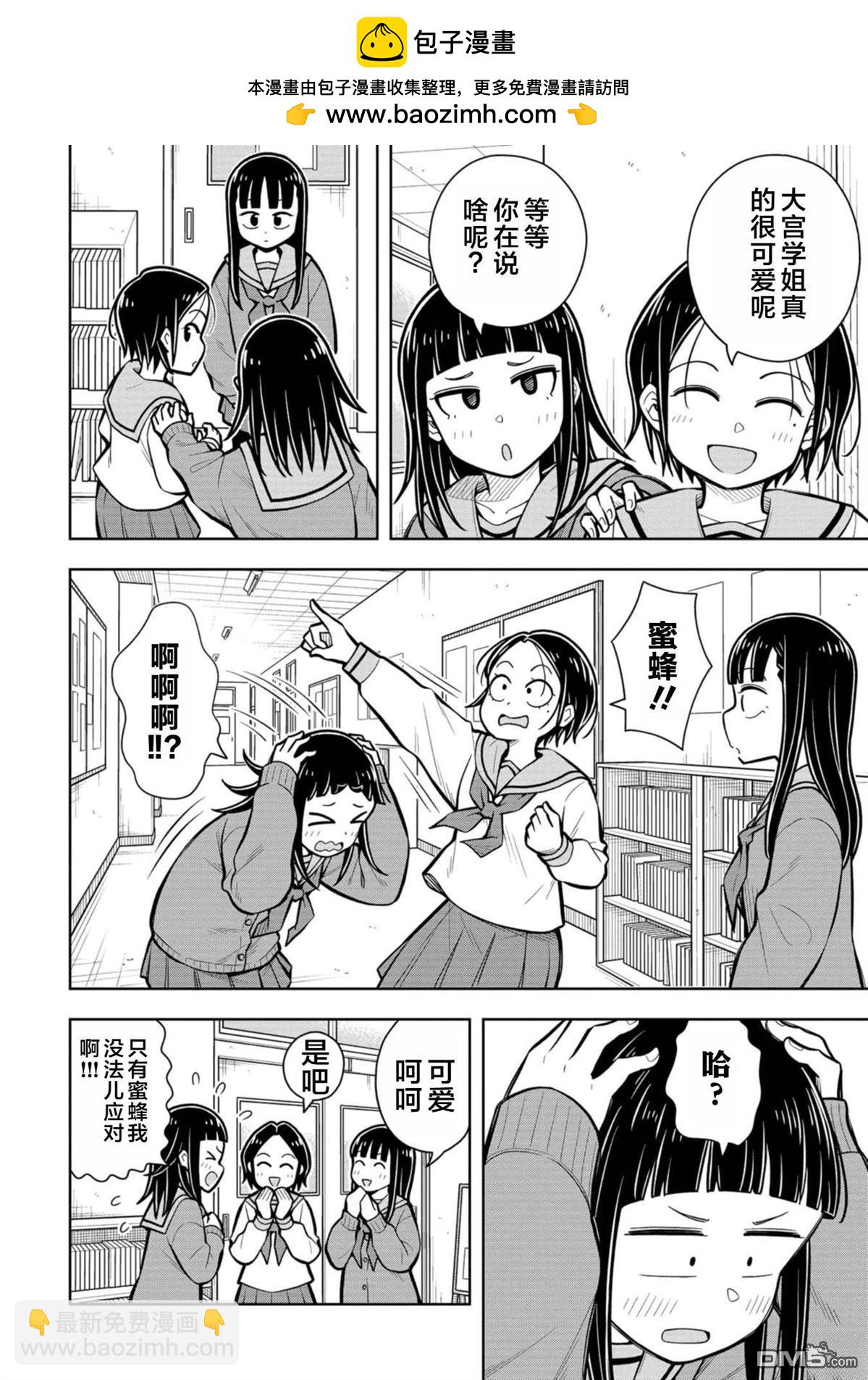 第82话11