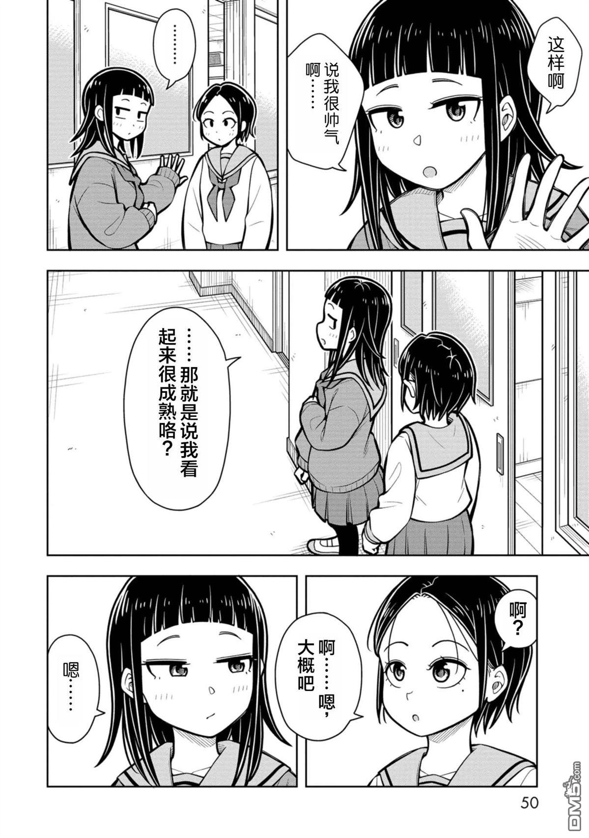 第82话3