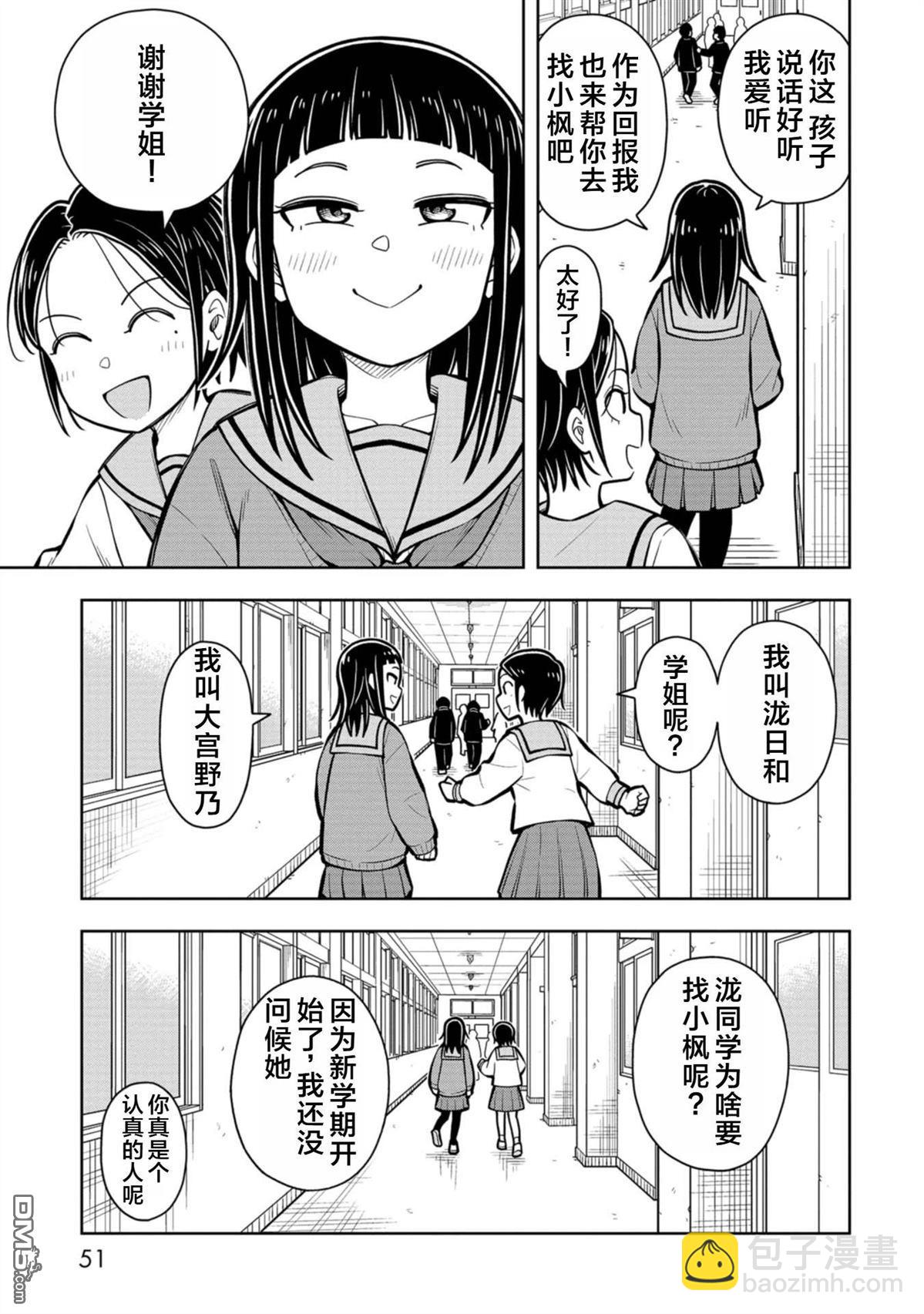 第82话4