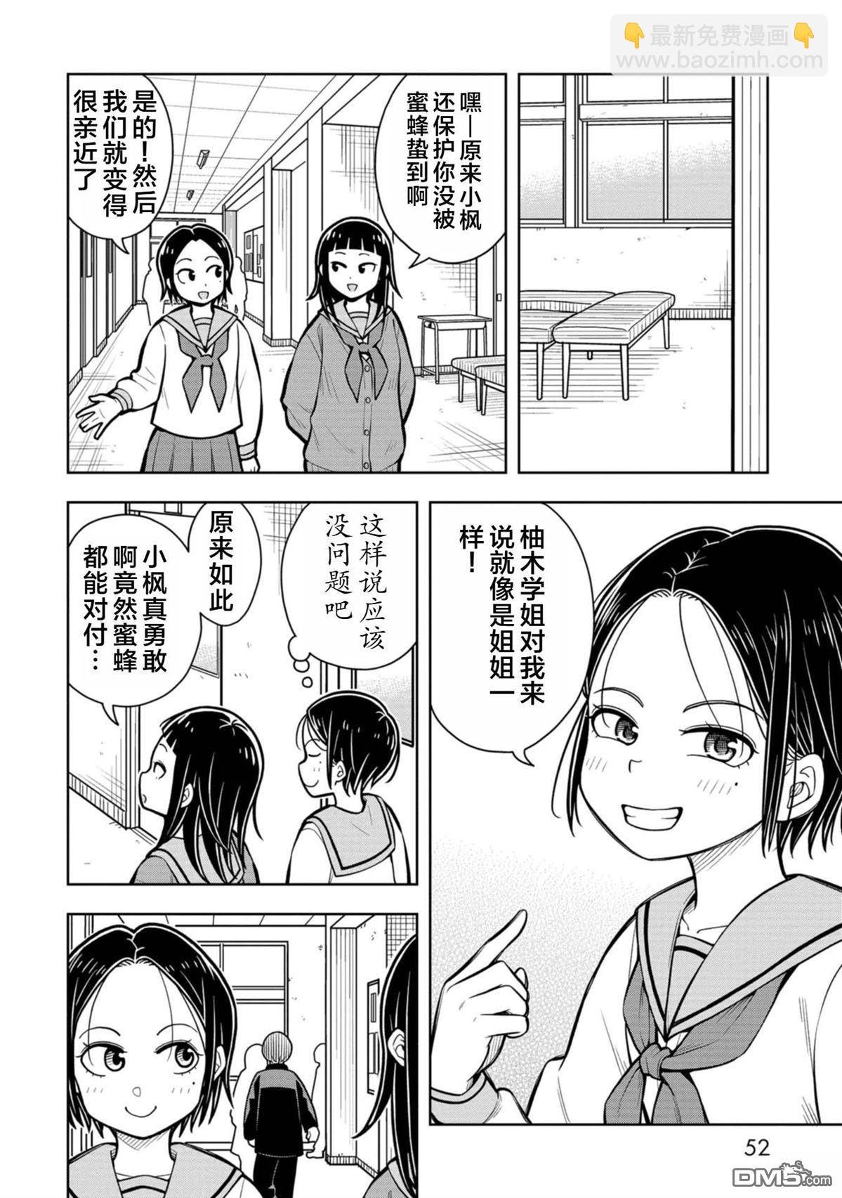 第82话5