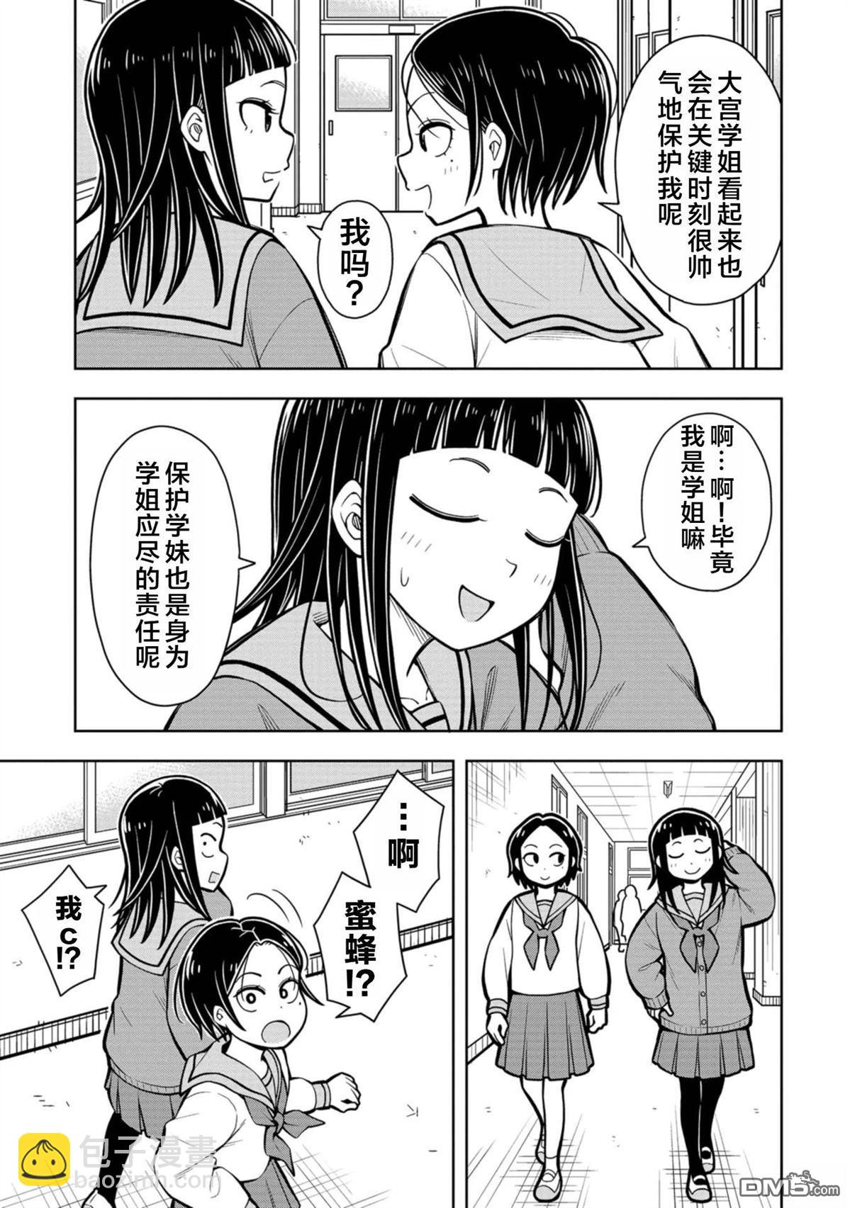 第82话6