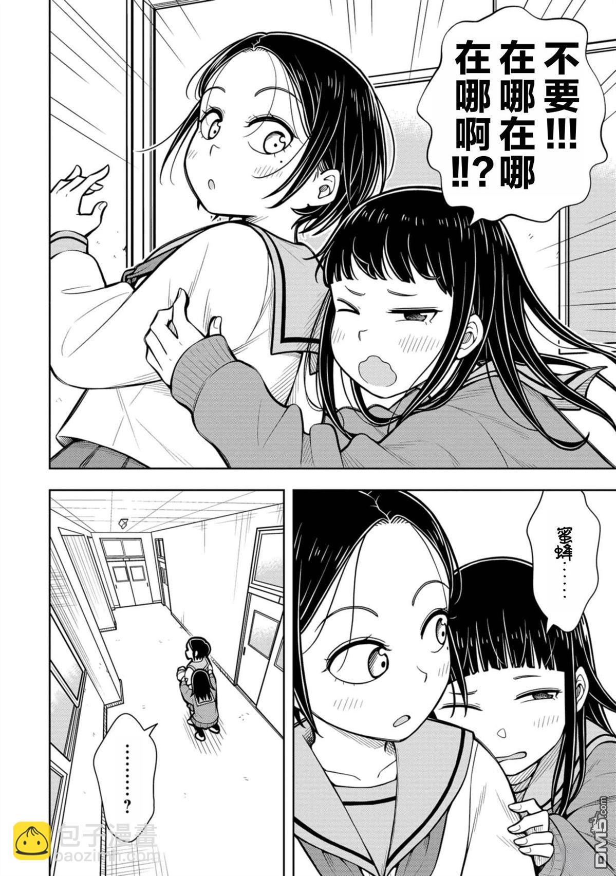 第82话7