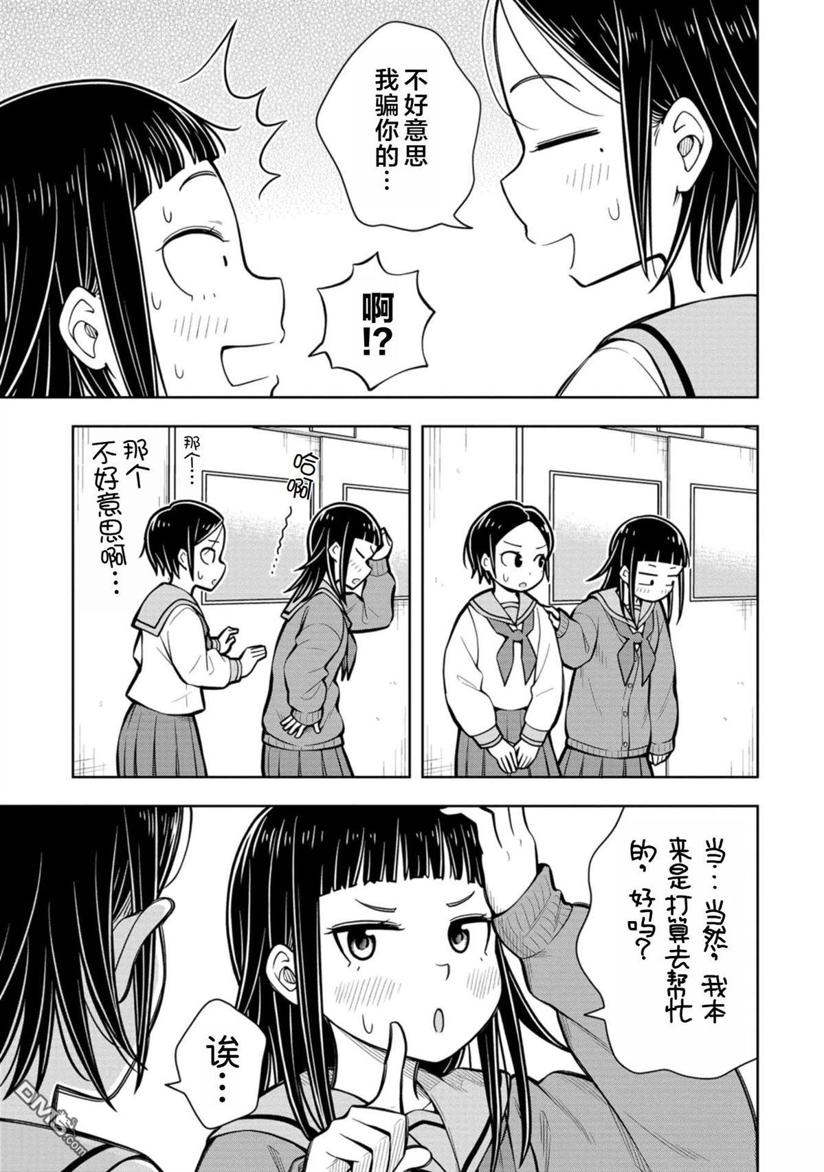 第82话8