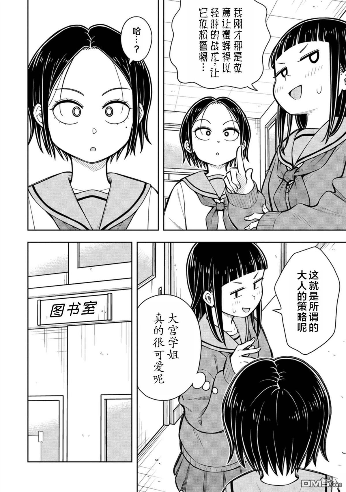 第82话9