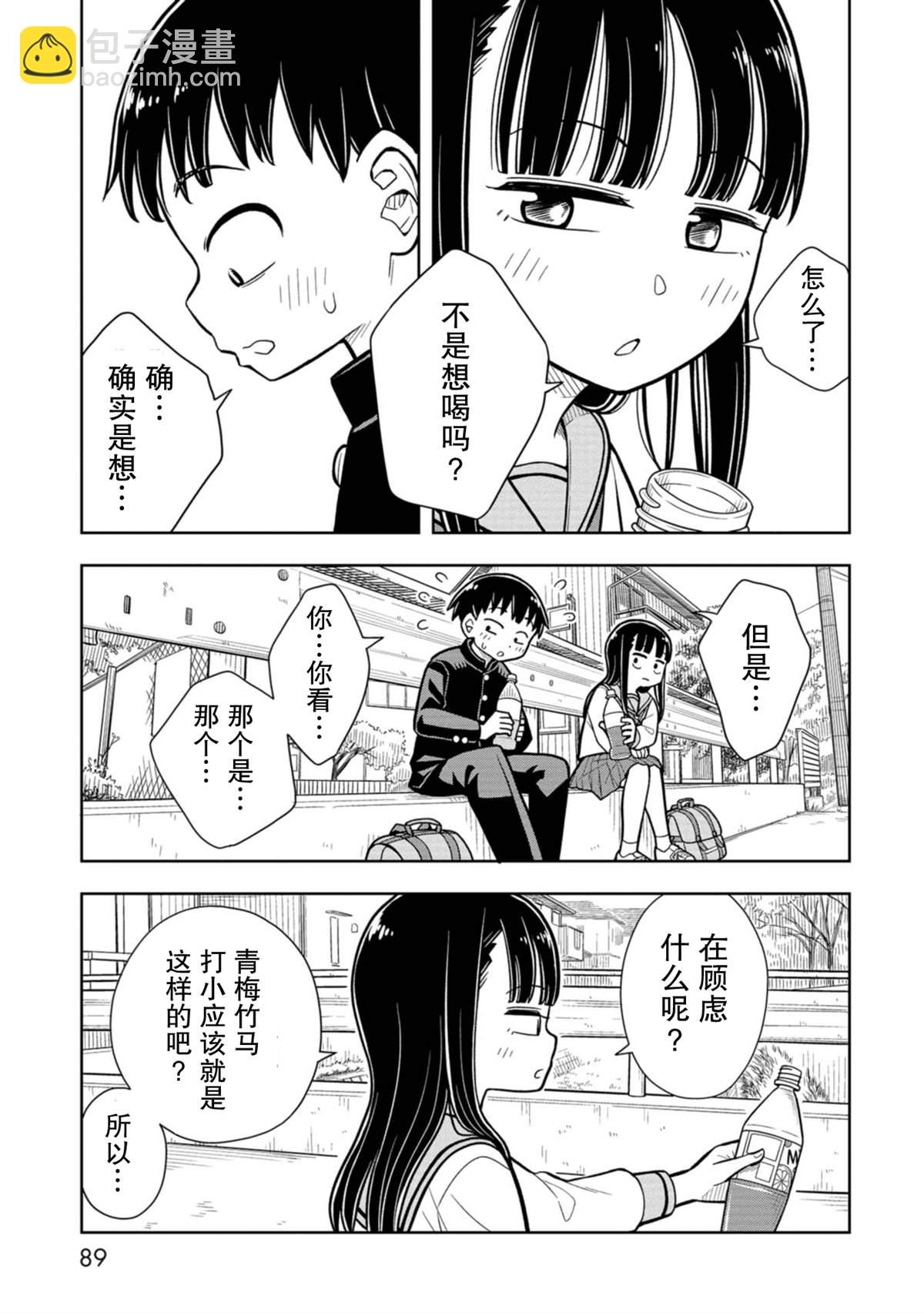 第6话4