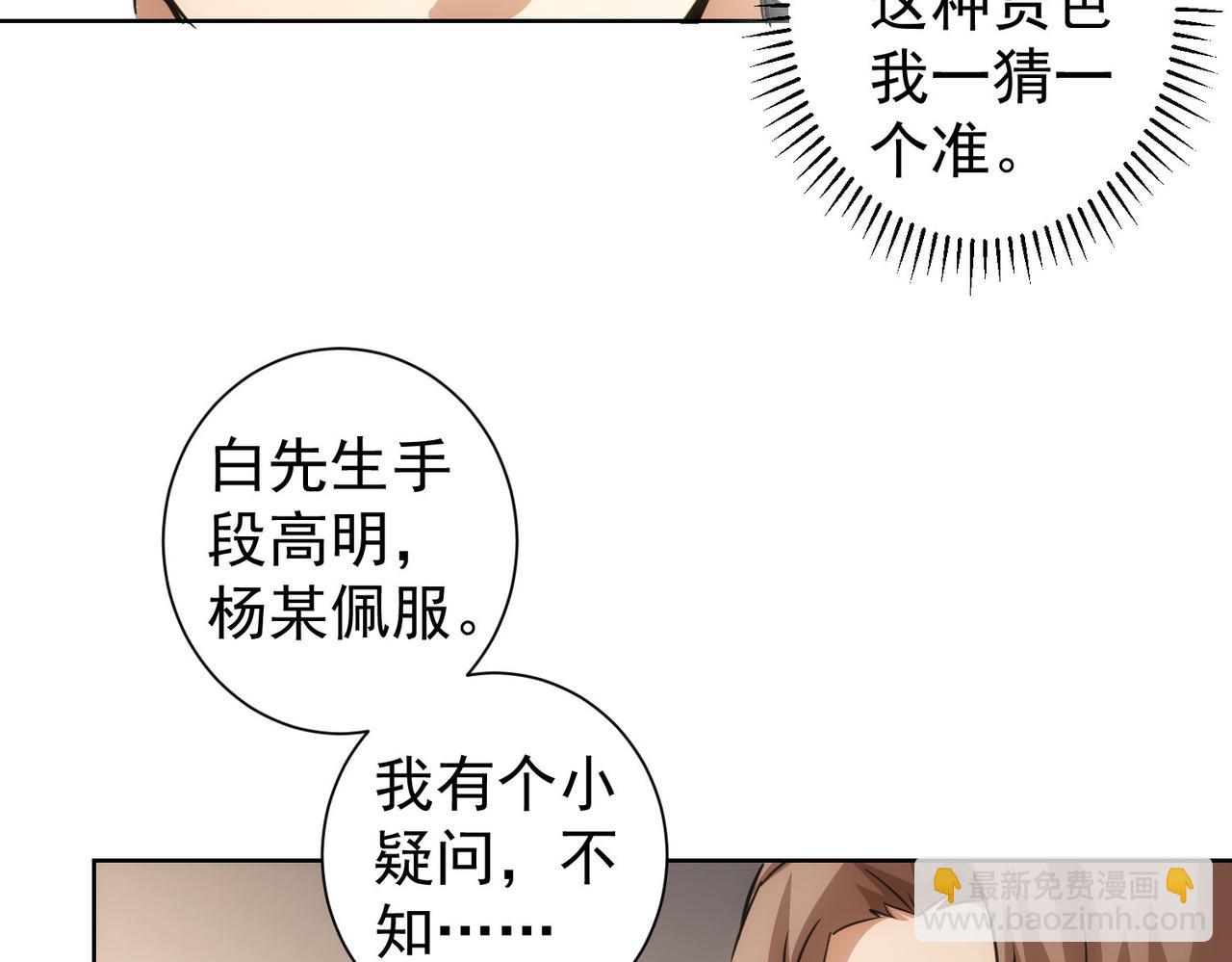第223话 恶人自有恶人磨61