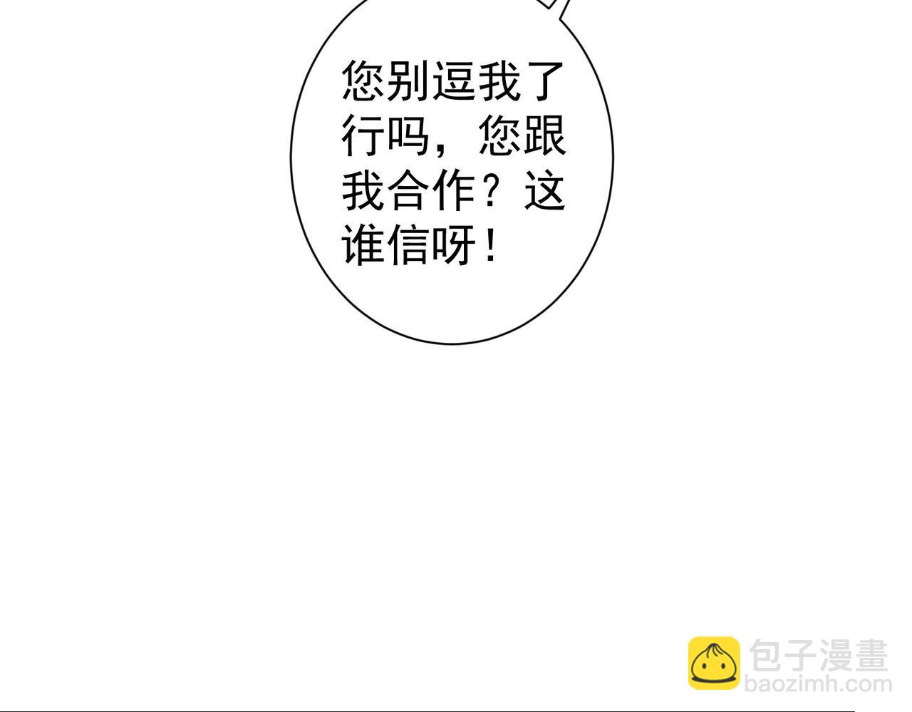 第223话 恶人自有恶人磨69
