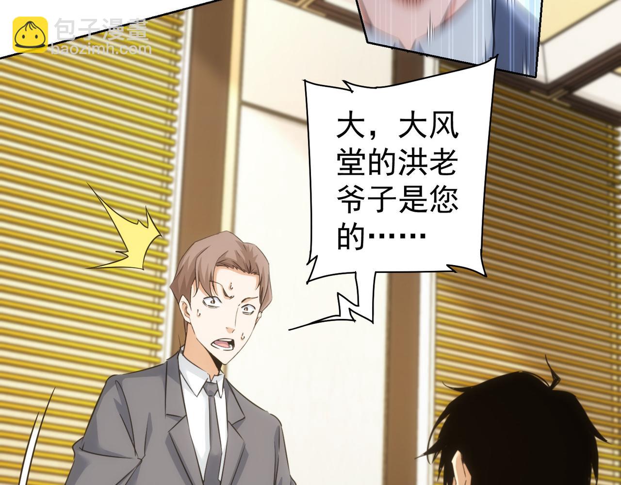 第223话 恶人自有恶人磨79