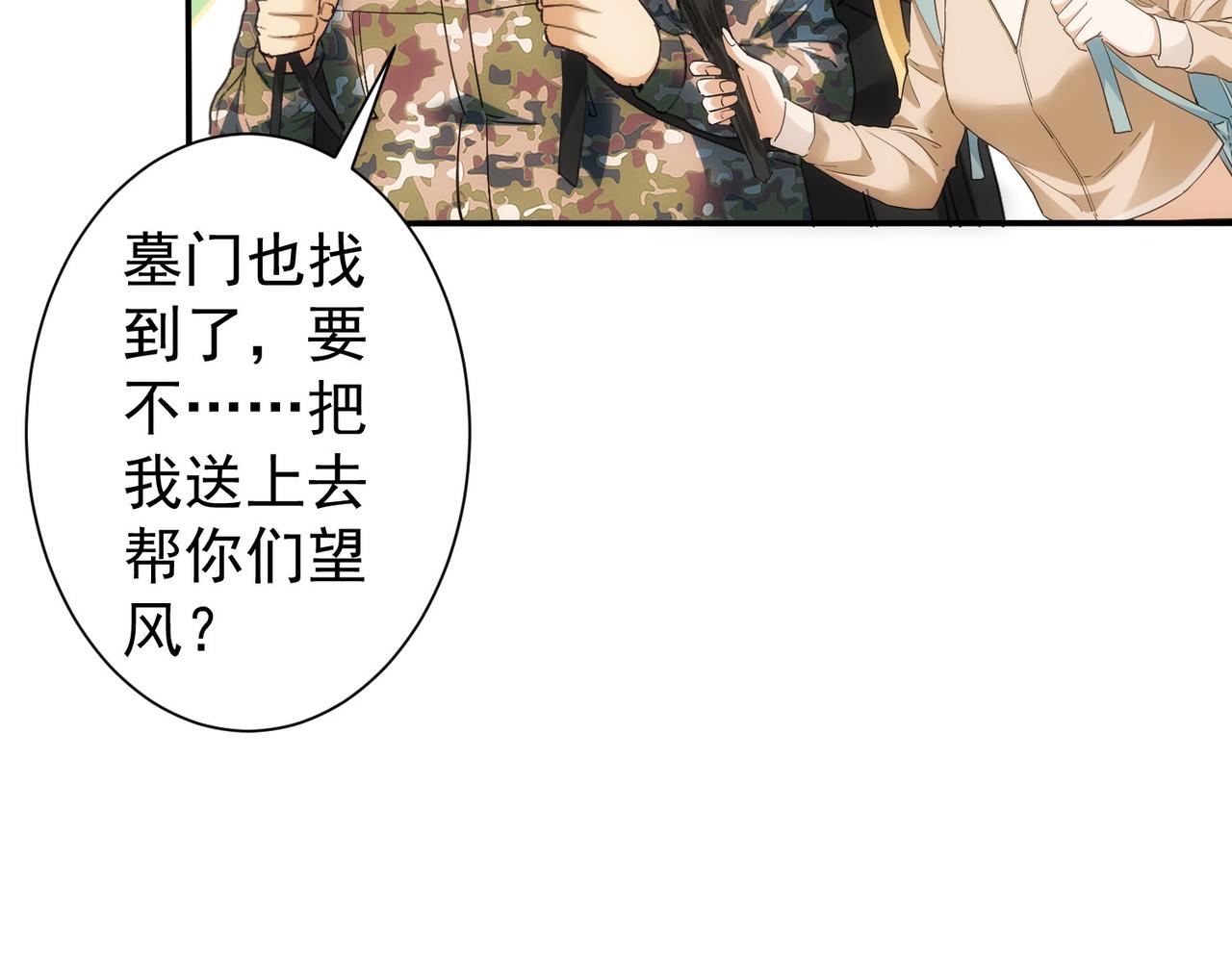 第305话 下墓106