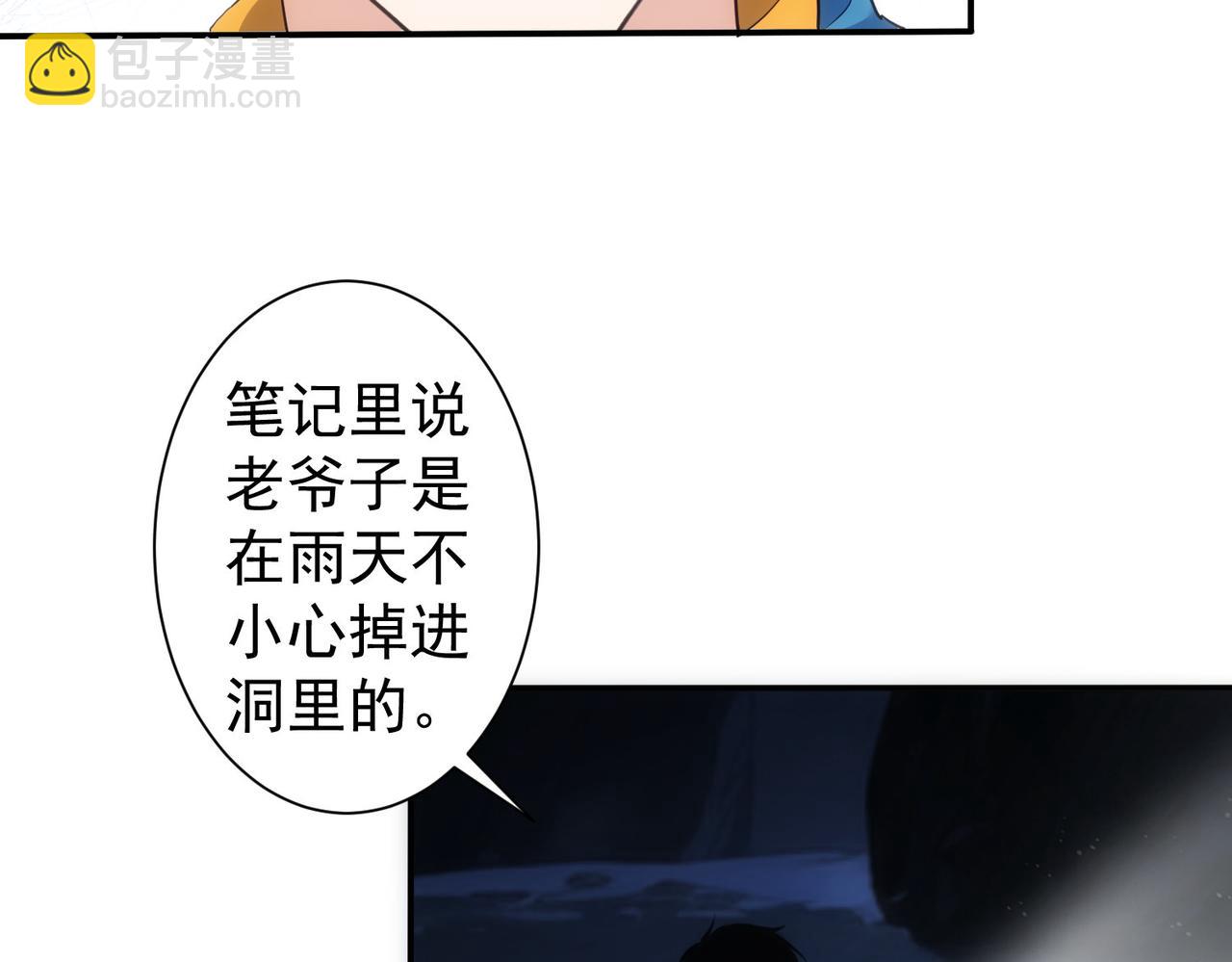 第305话 下墓118