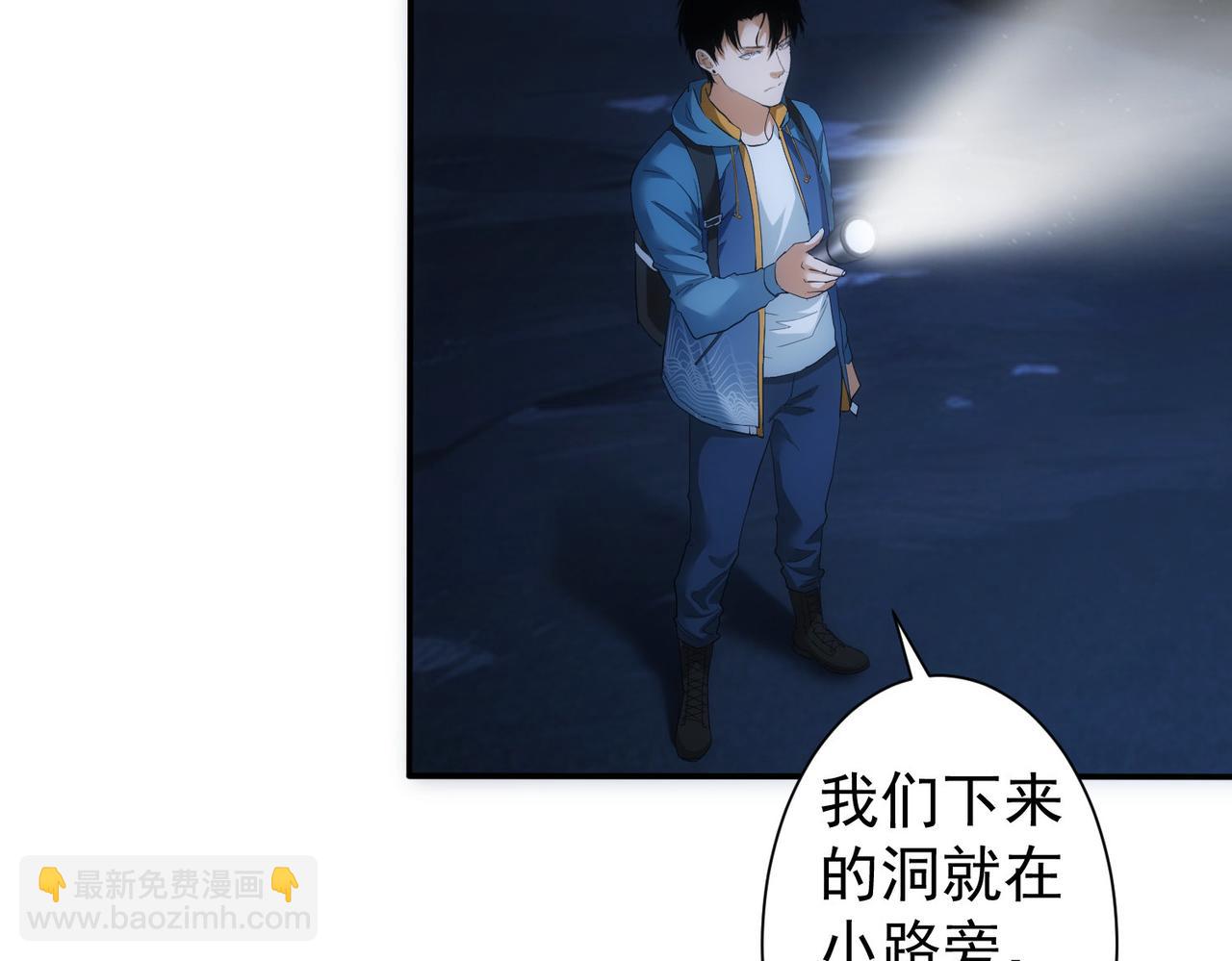 第305话 下墓119