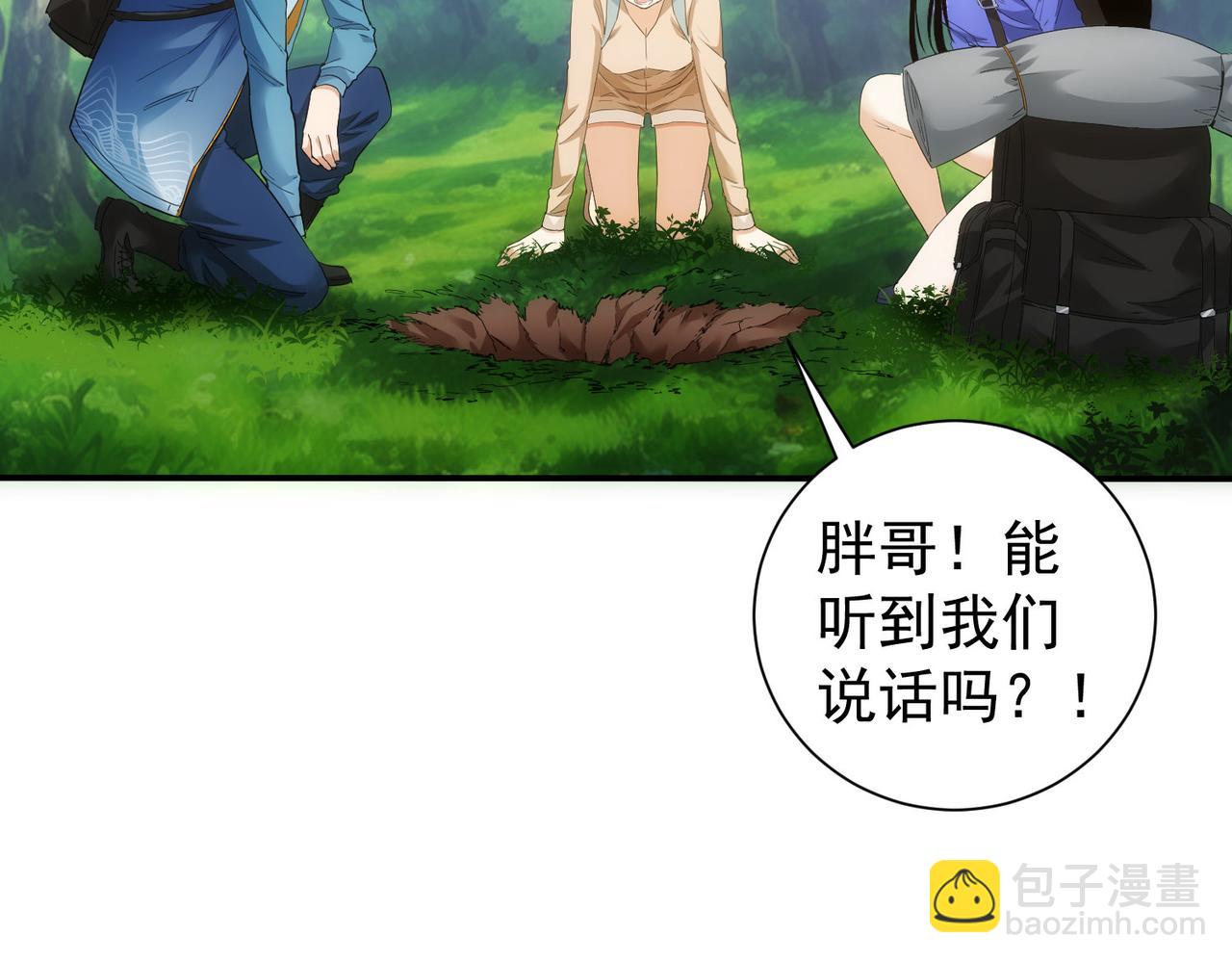 第305话 下墓73