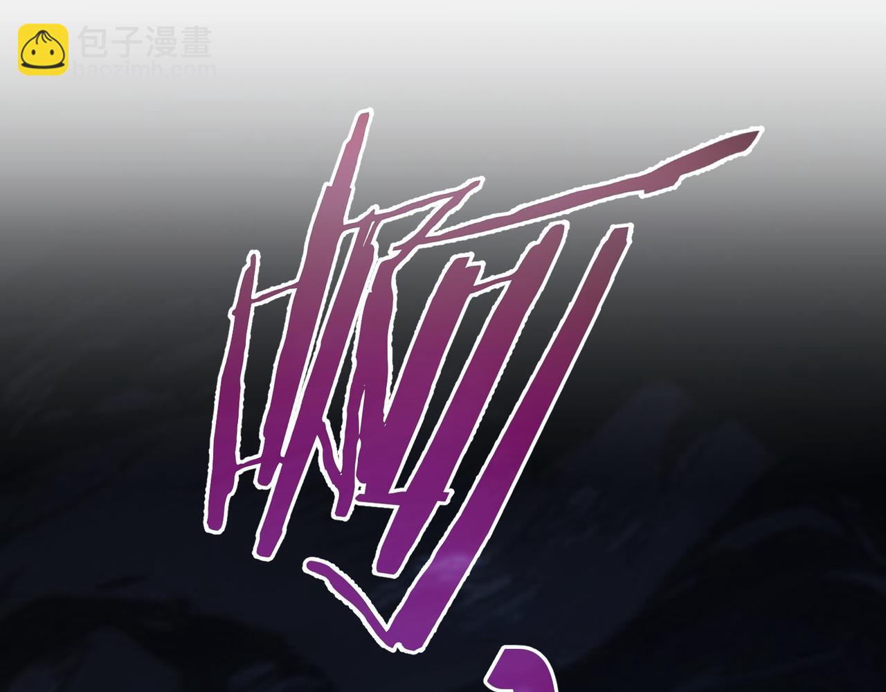 第305话 下墓92