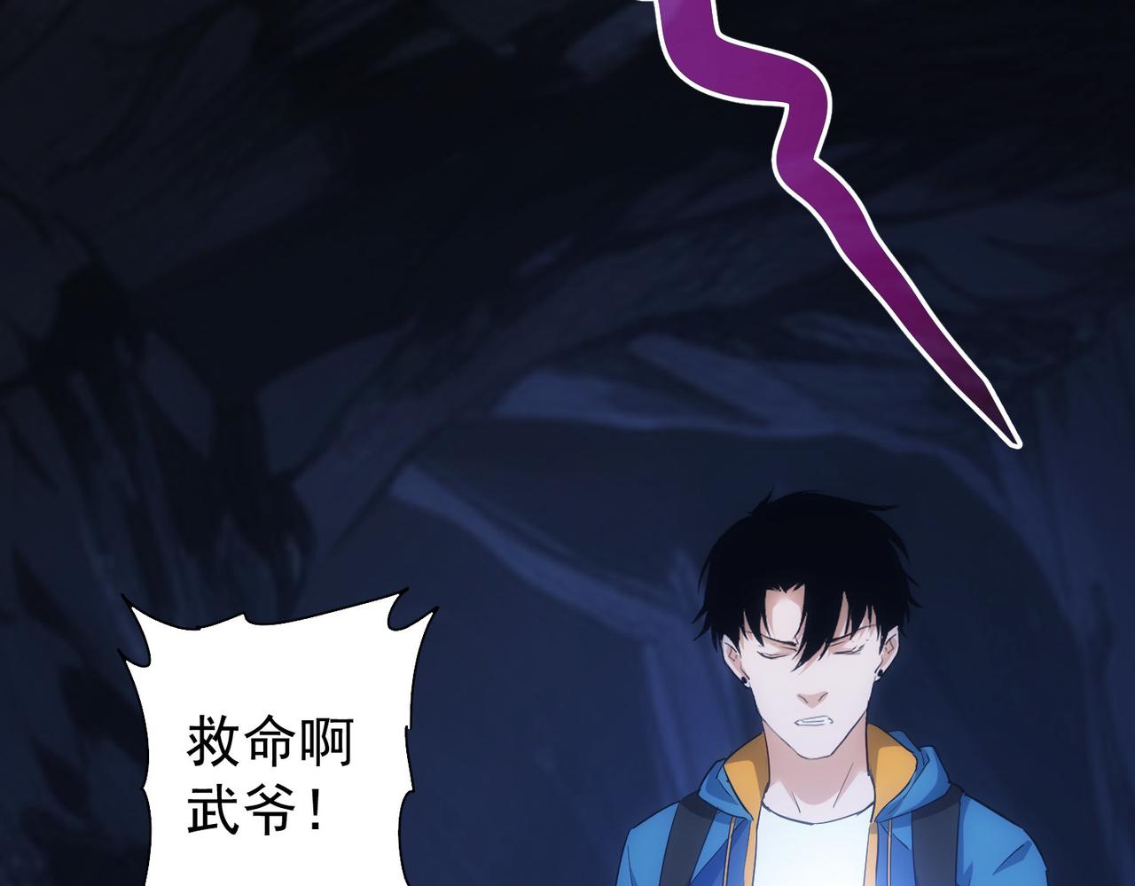 第305话 下墓93