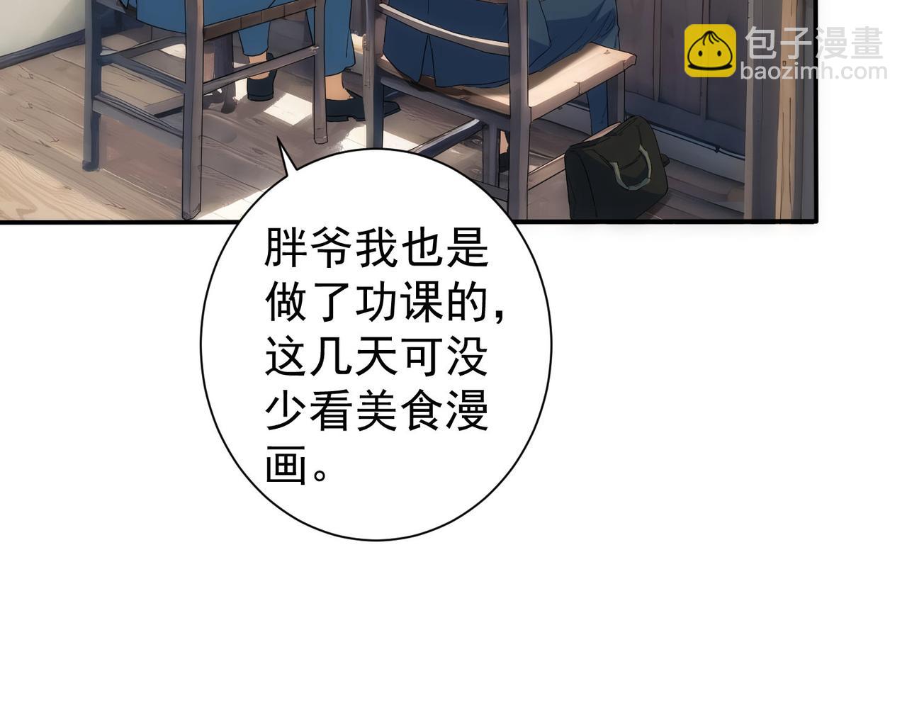 第315话 陈年旧事10