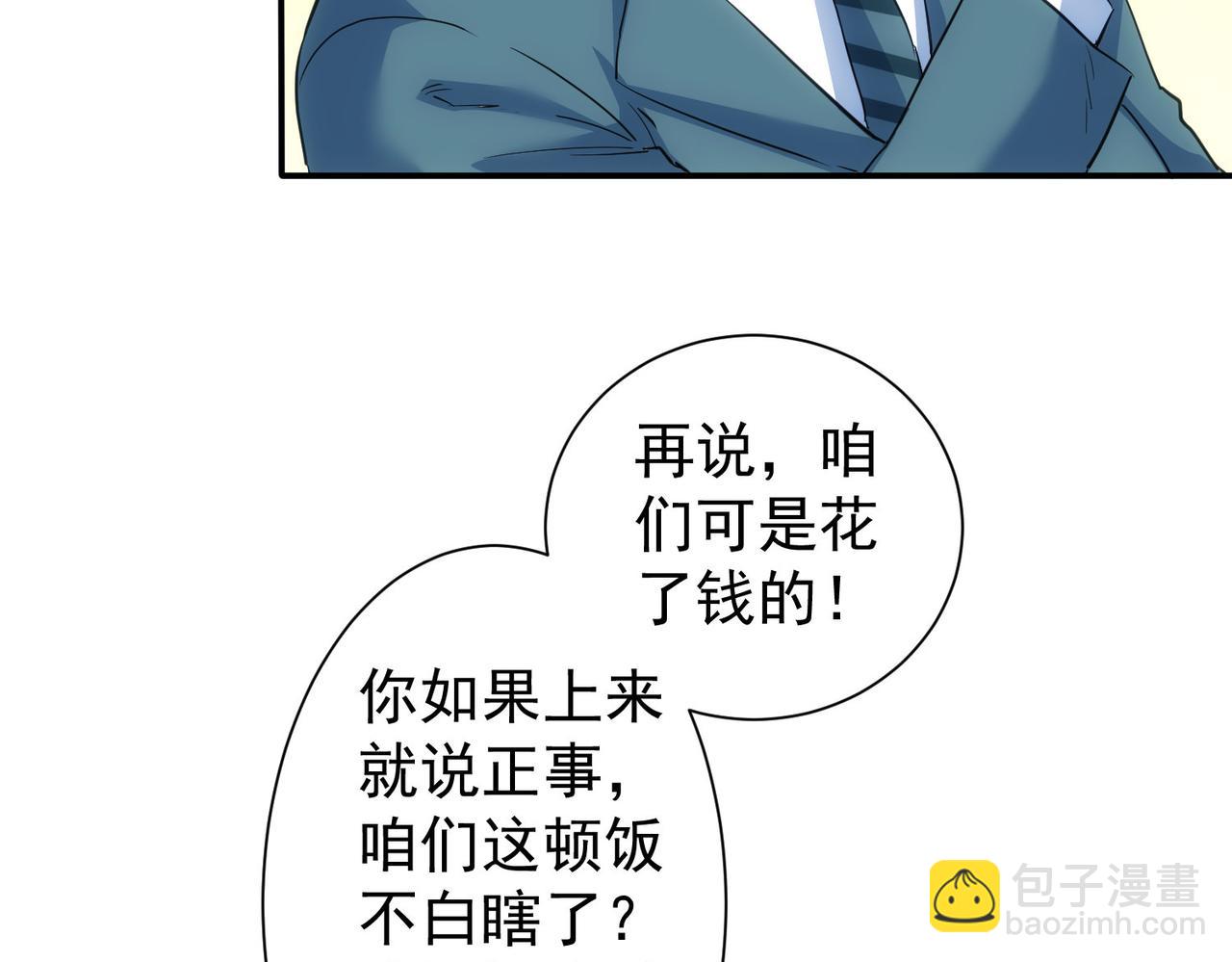 第315话 陈年旧事12
