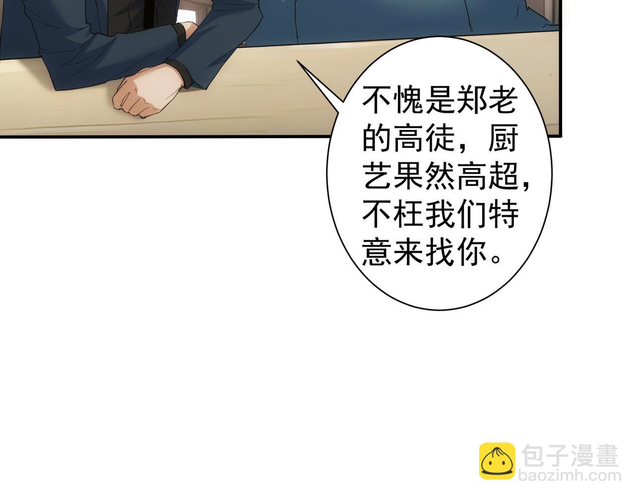 第315话 陈年旧事24
