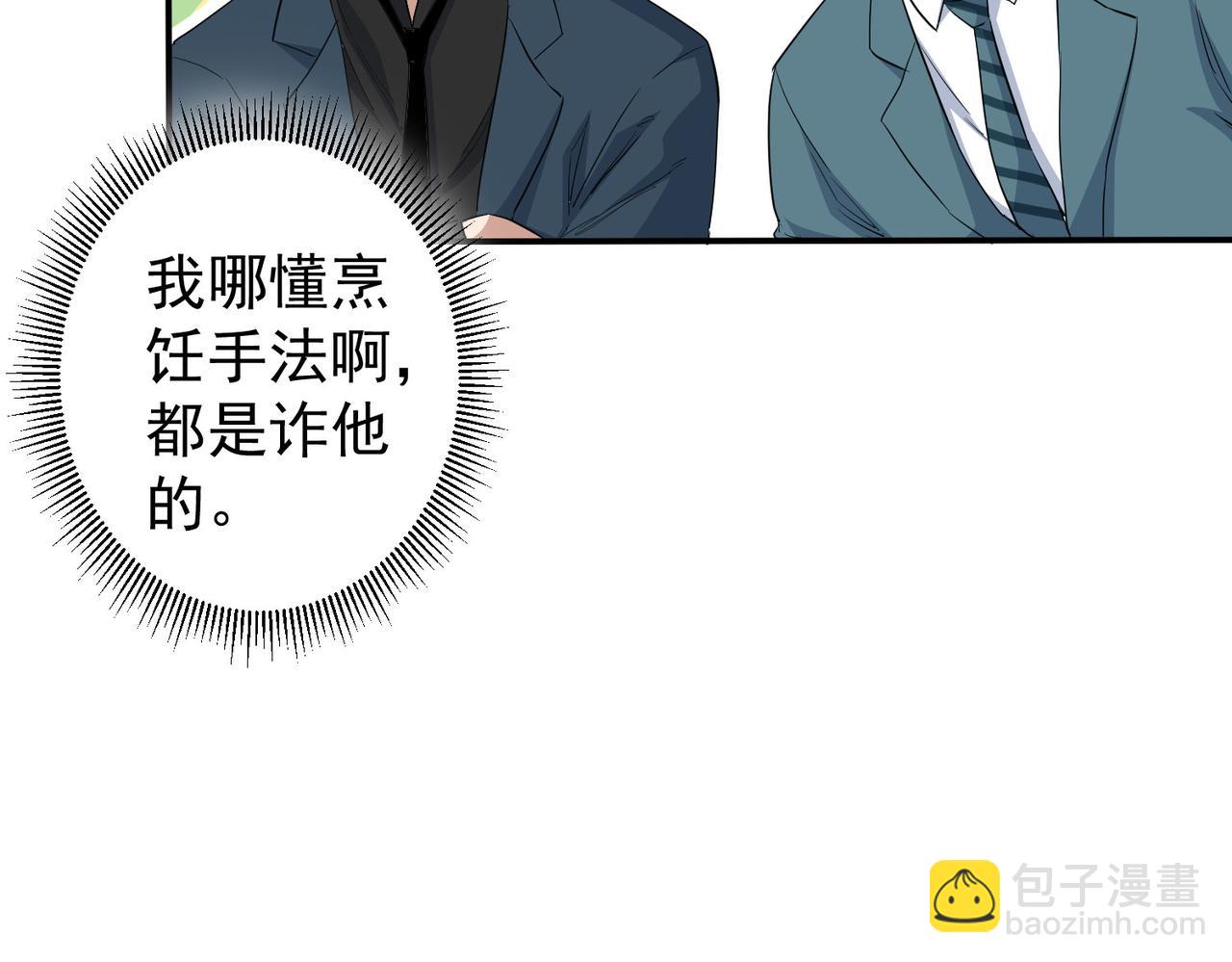 第315话 陈年旧事52