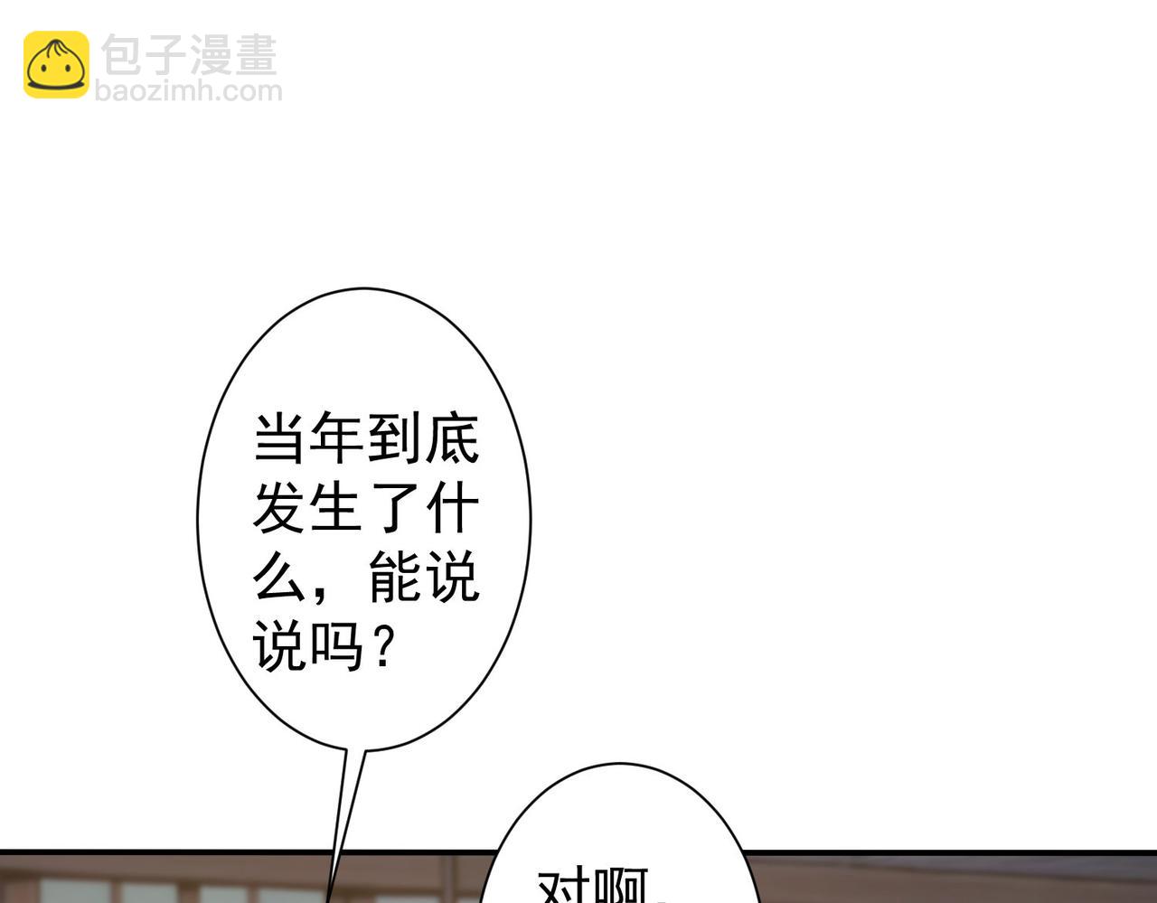 第315话 陈年旧事61
