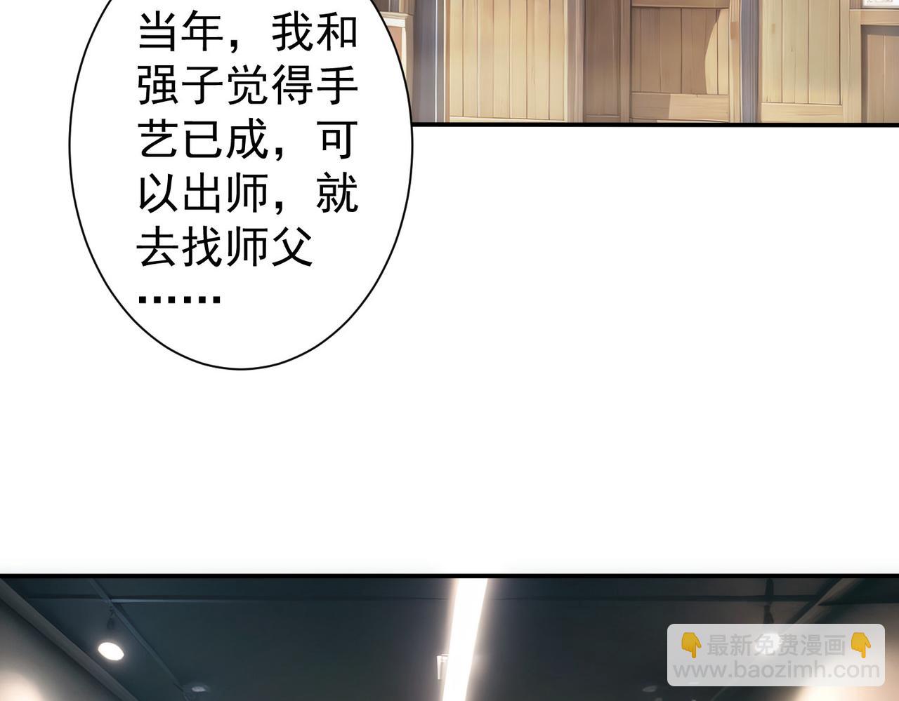 第315话 陈年旧事66