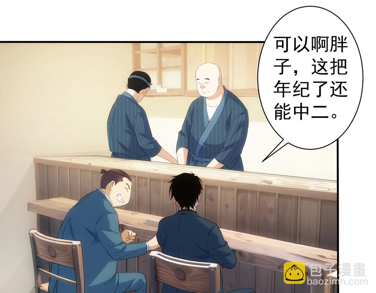 第315话 陈年旧事9
