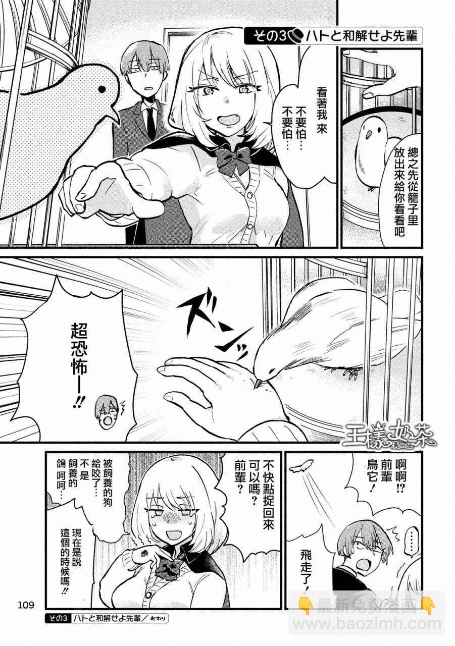 第4话2