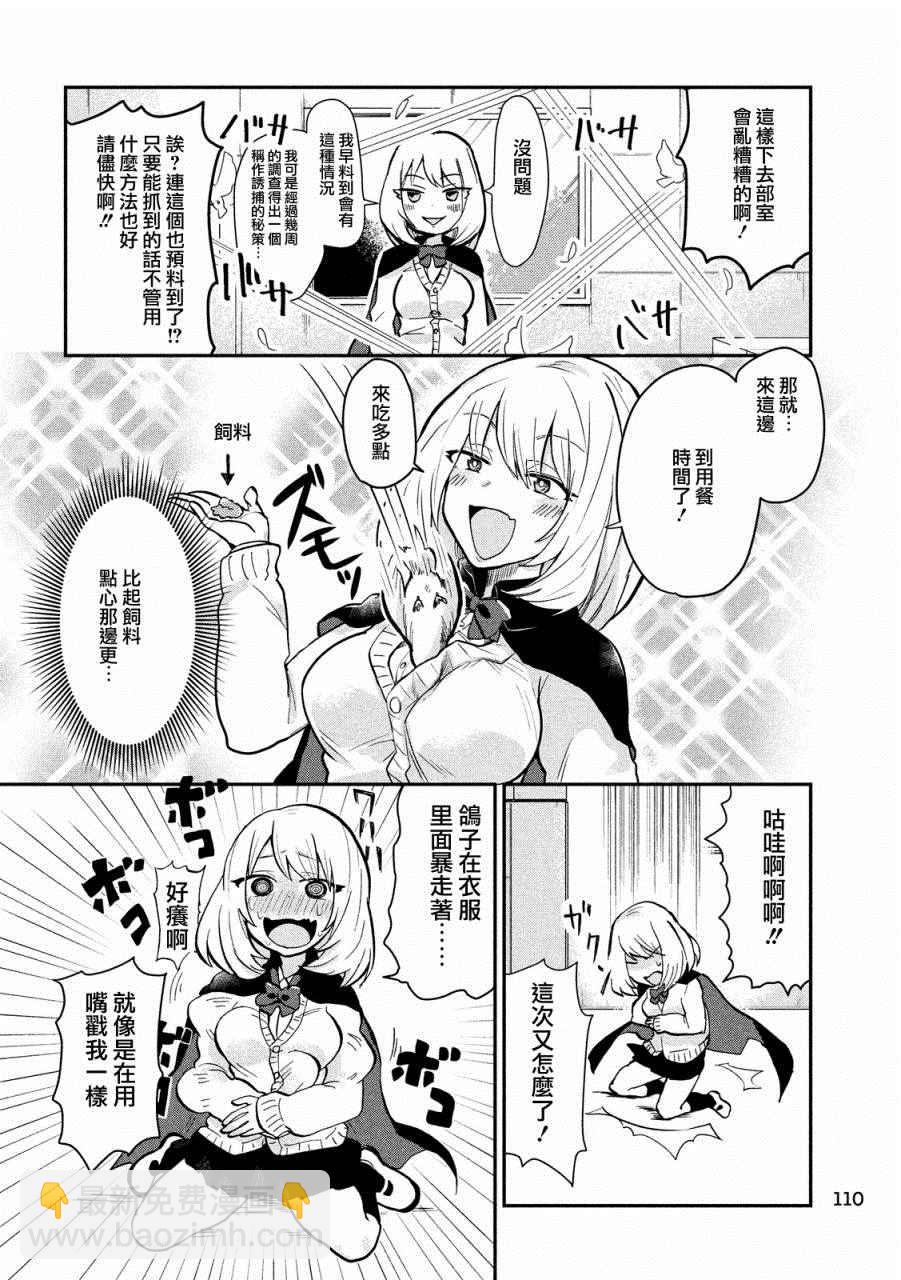 第4话3