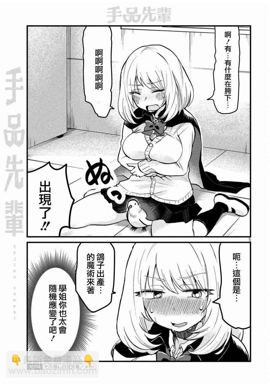 第4话4