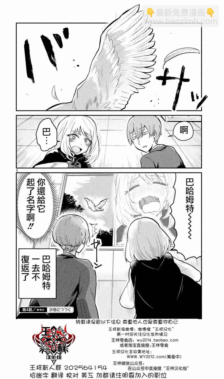第4话5
