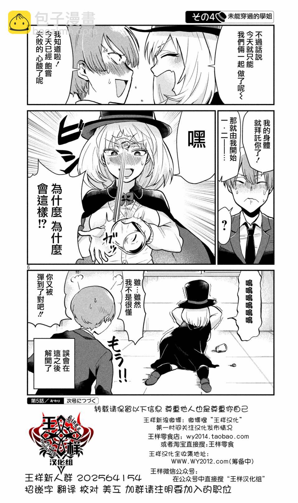 第5话5