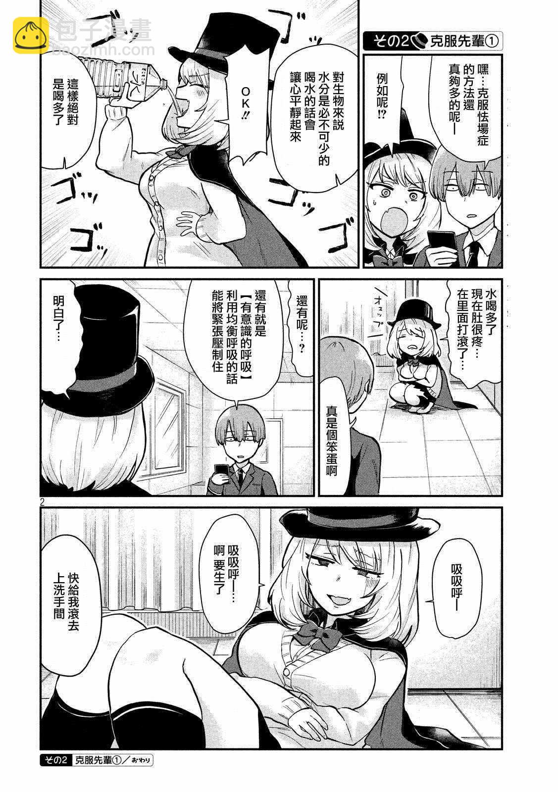 第6话1