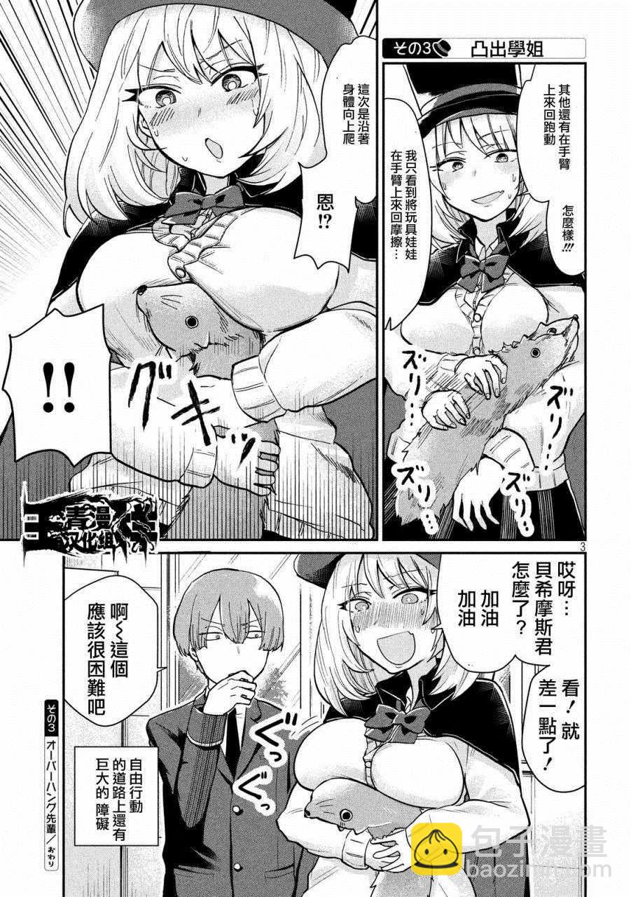 第7话2