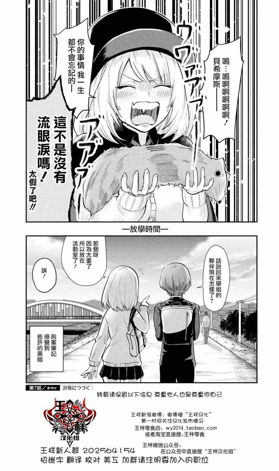 第7话5
