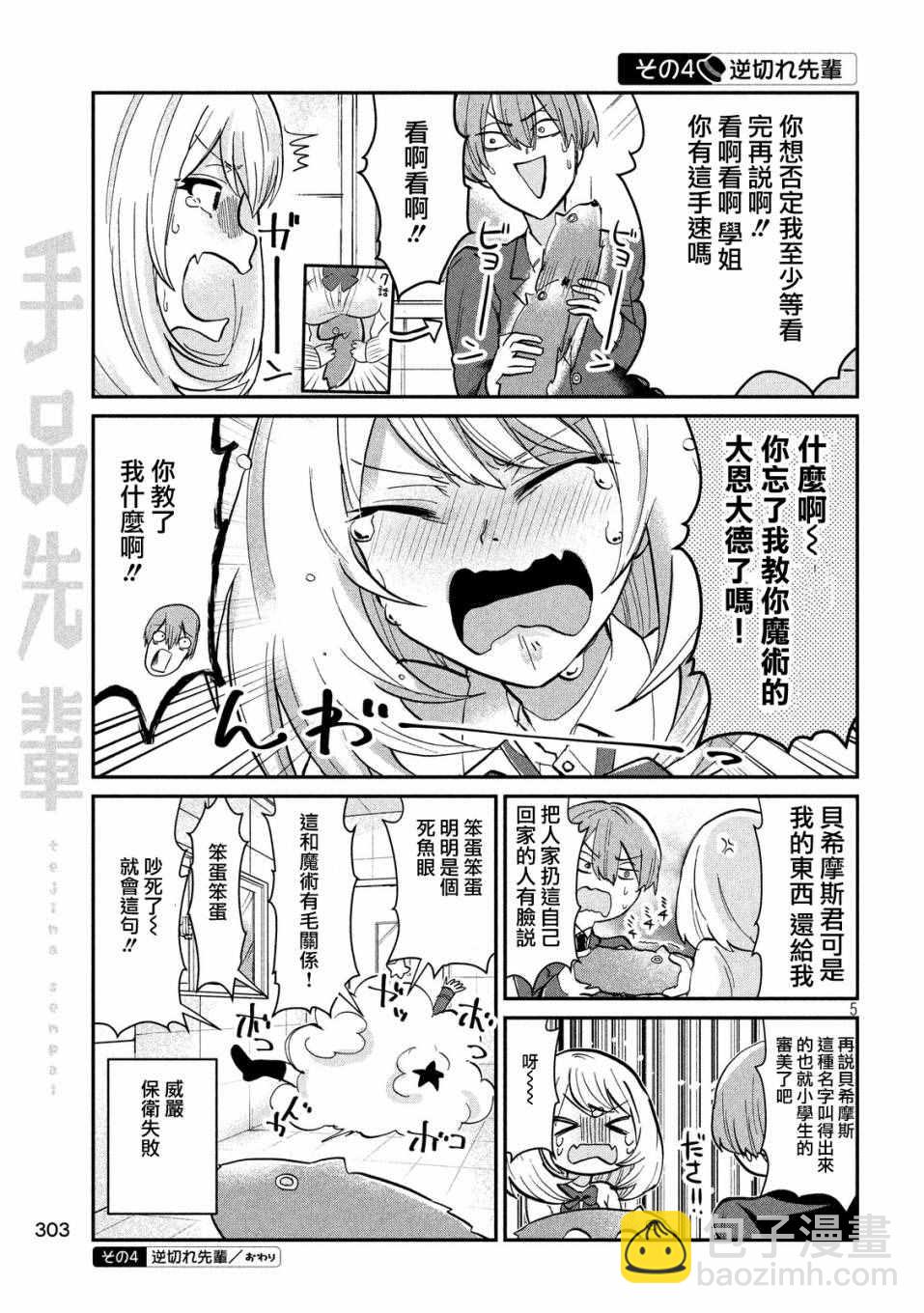 第13话4
