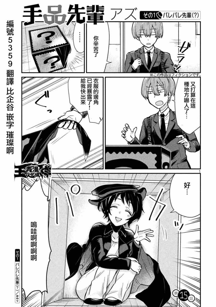 第15话0