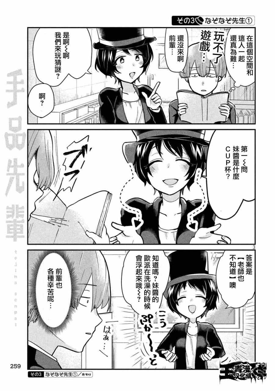 第15话2