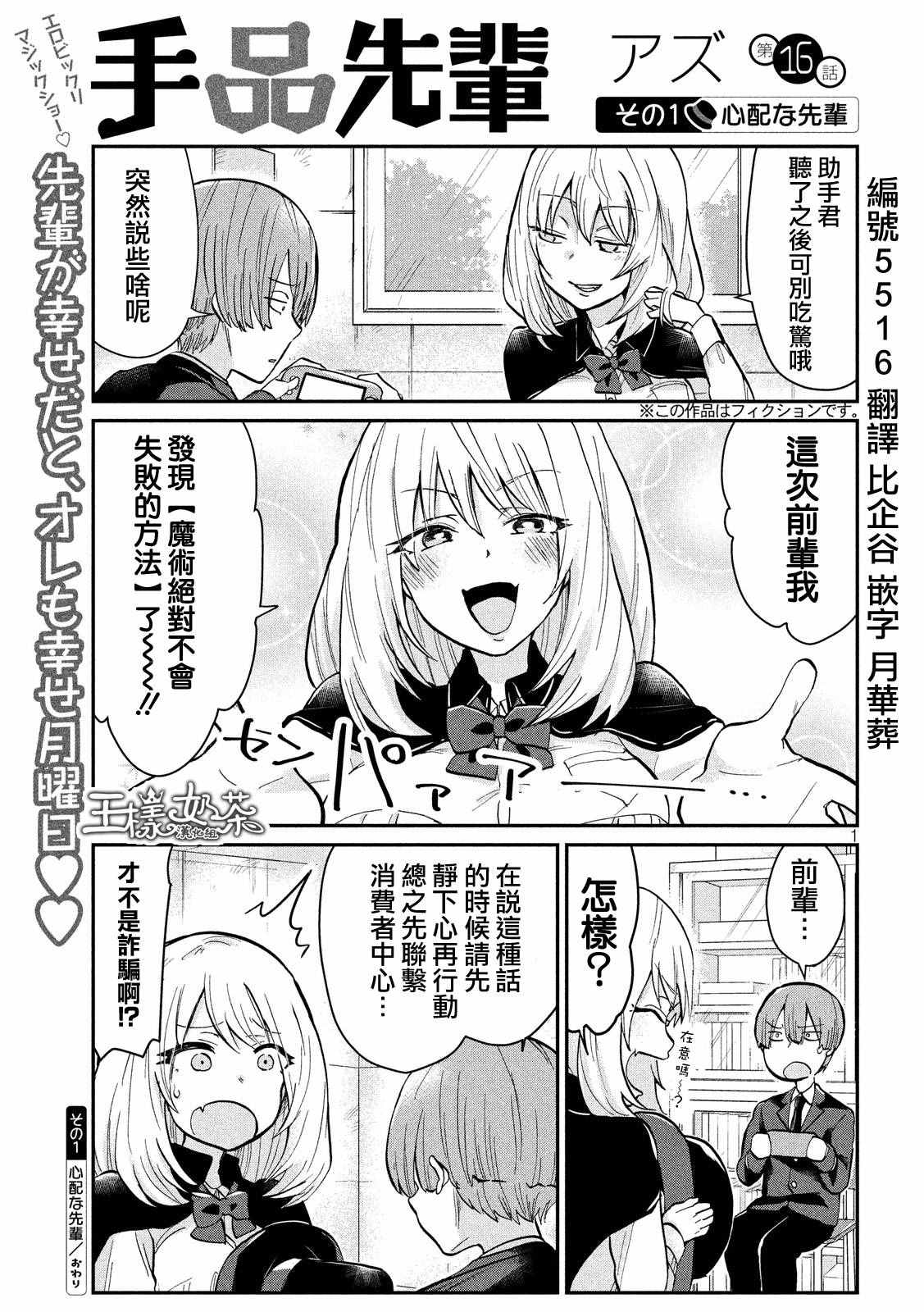 第16话0