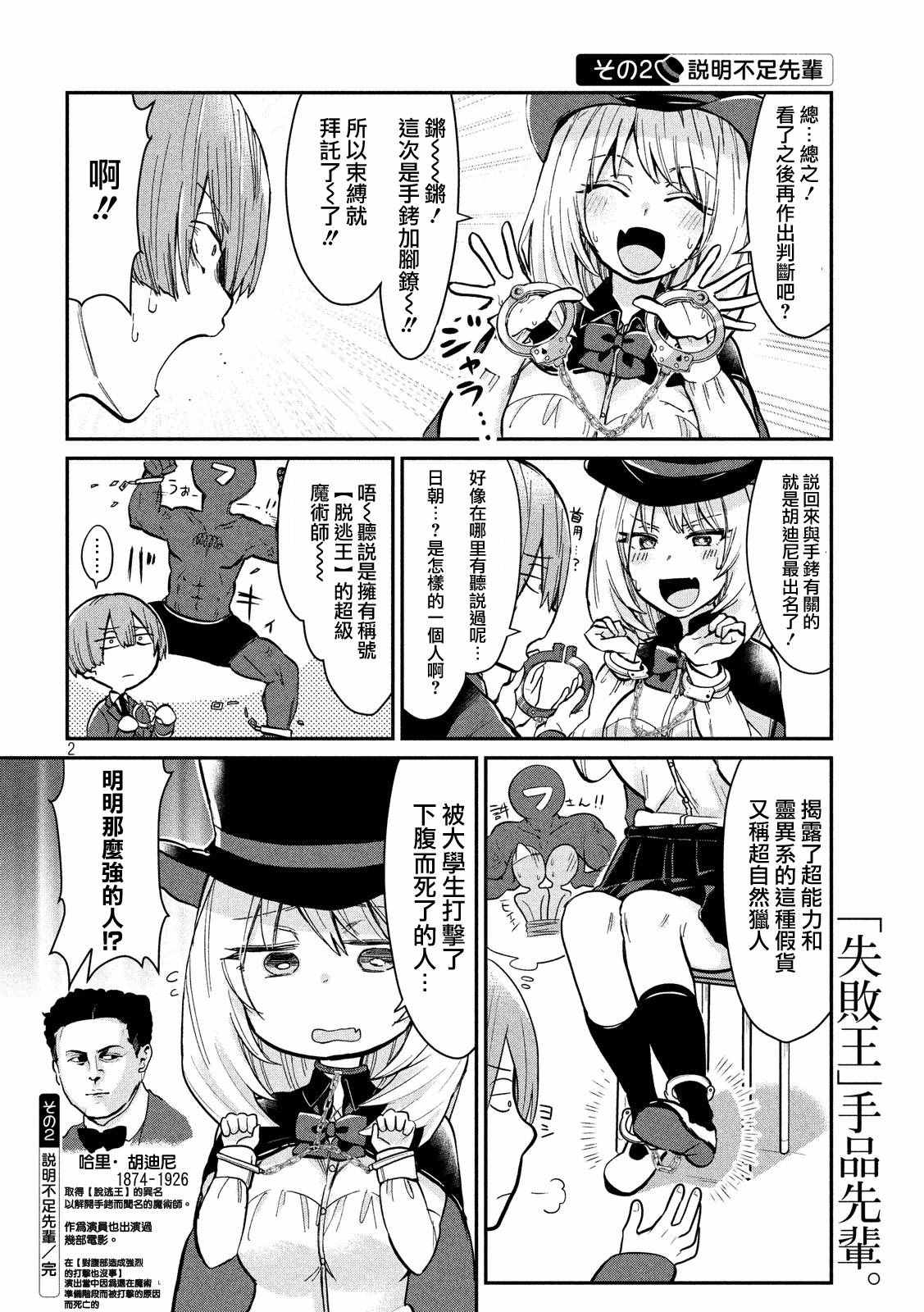 第16话1