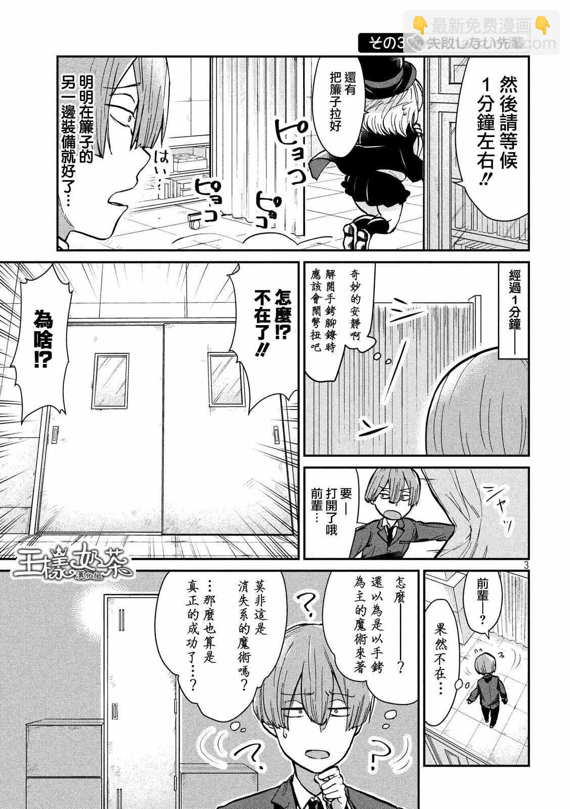 第16话2