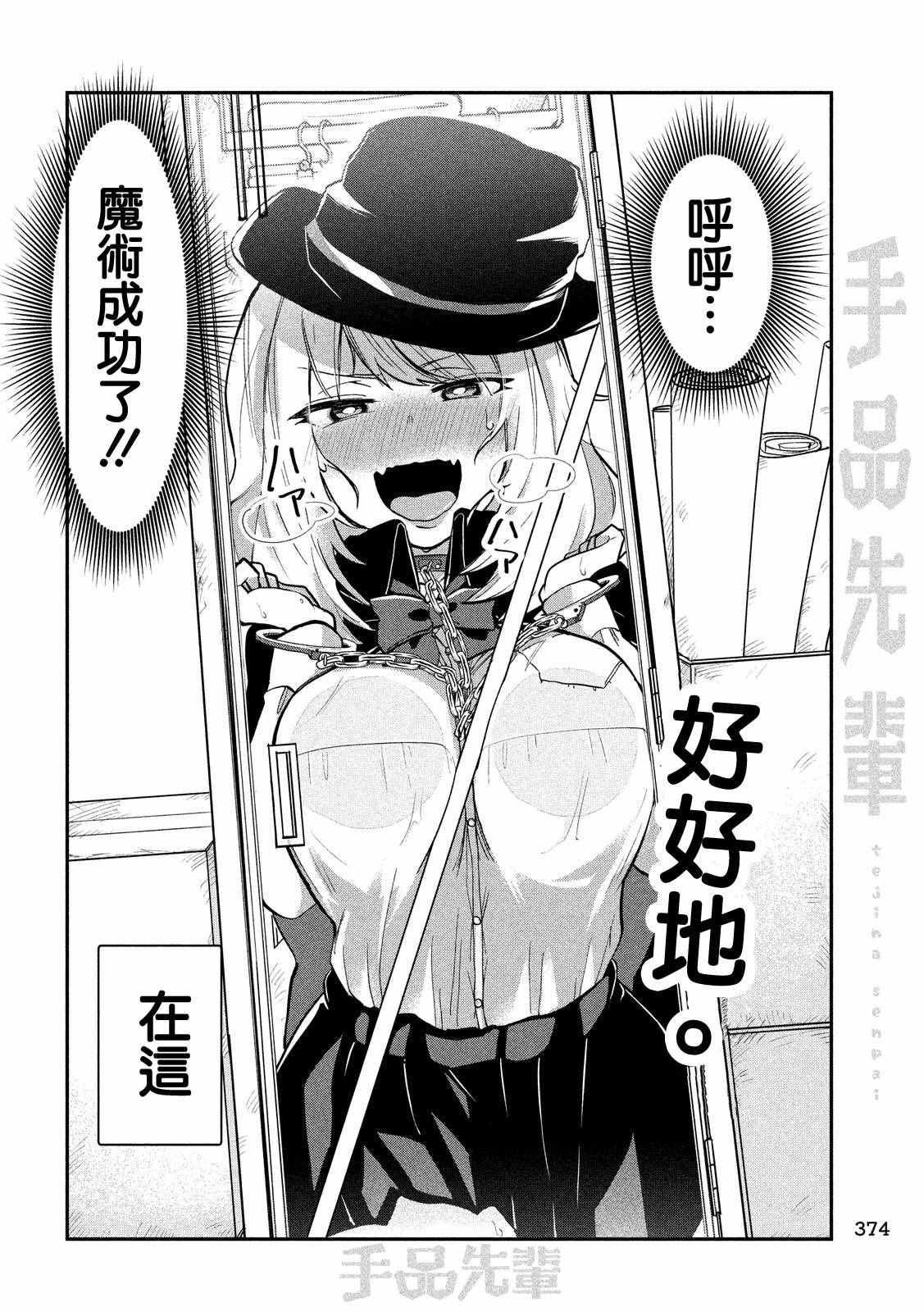第16话3
