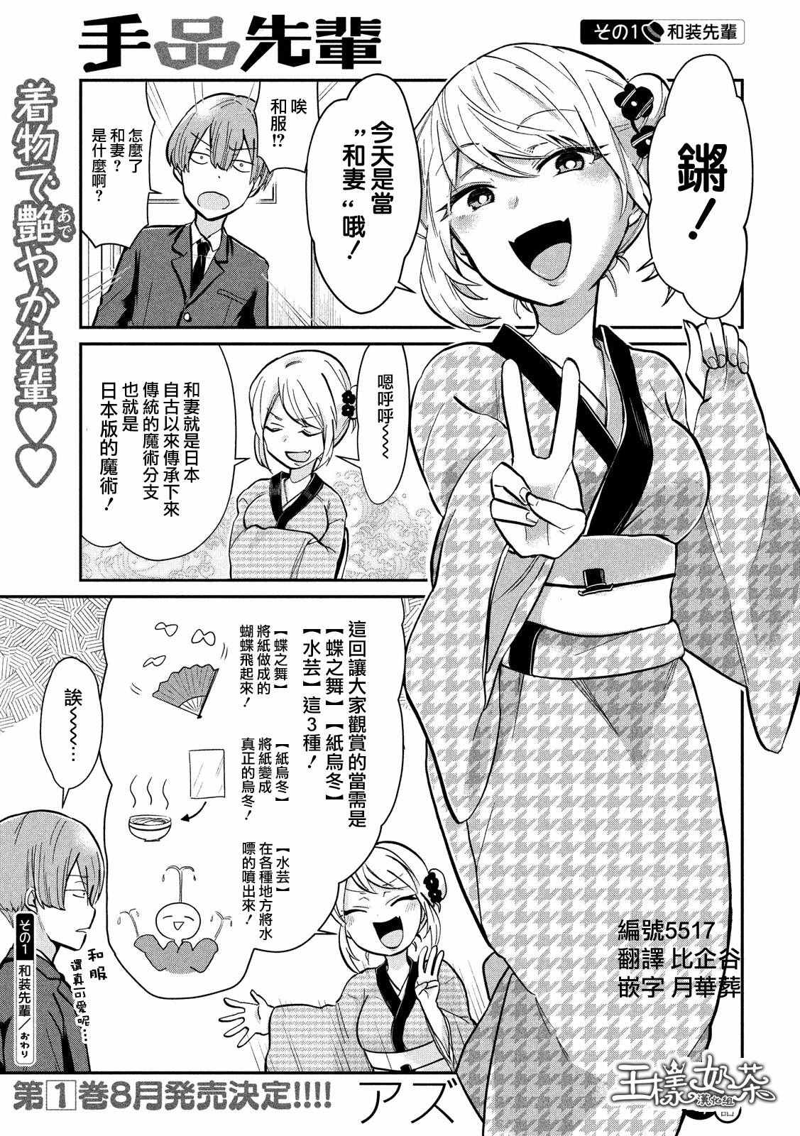 第17话0