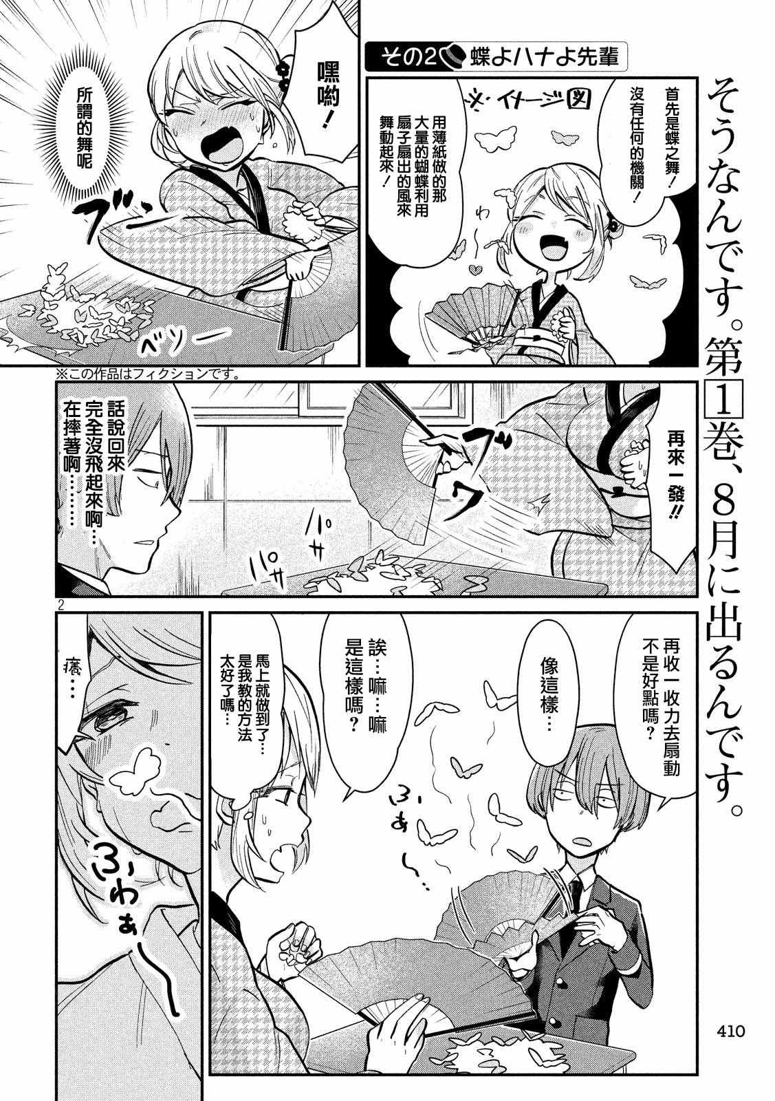 第17话1