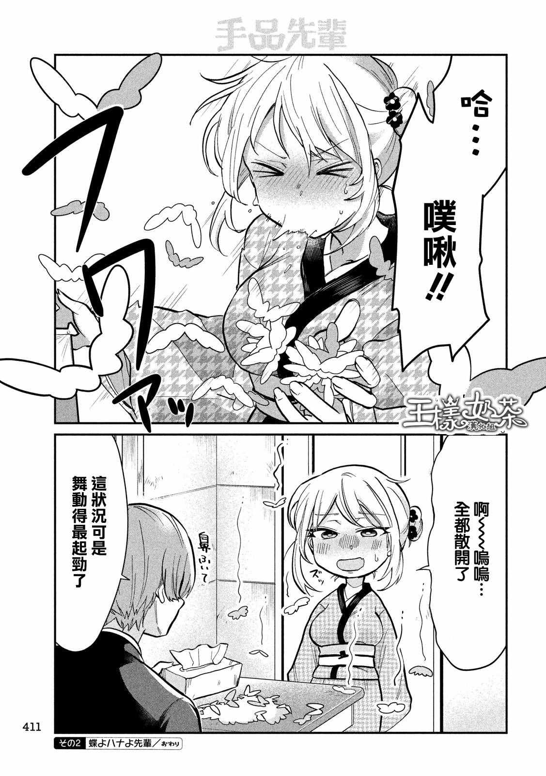 第17话2