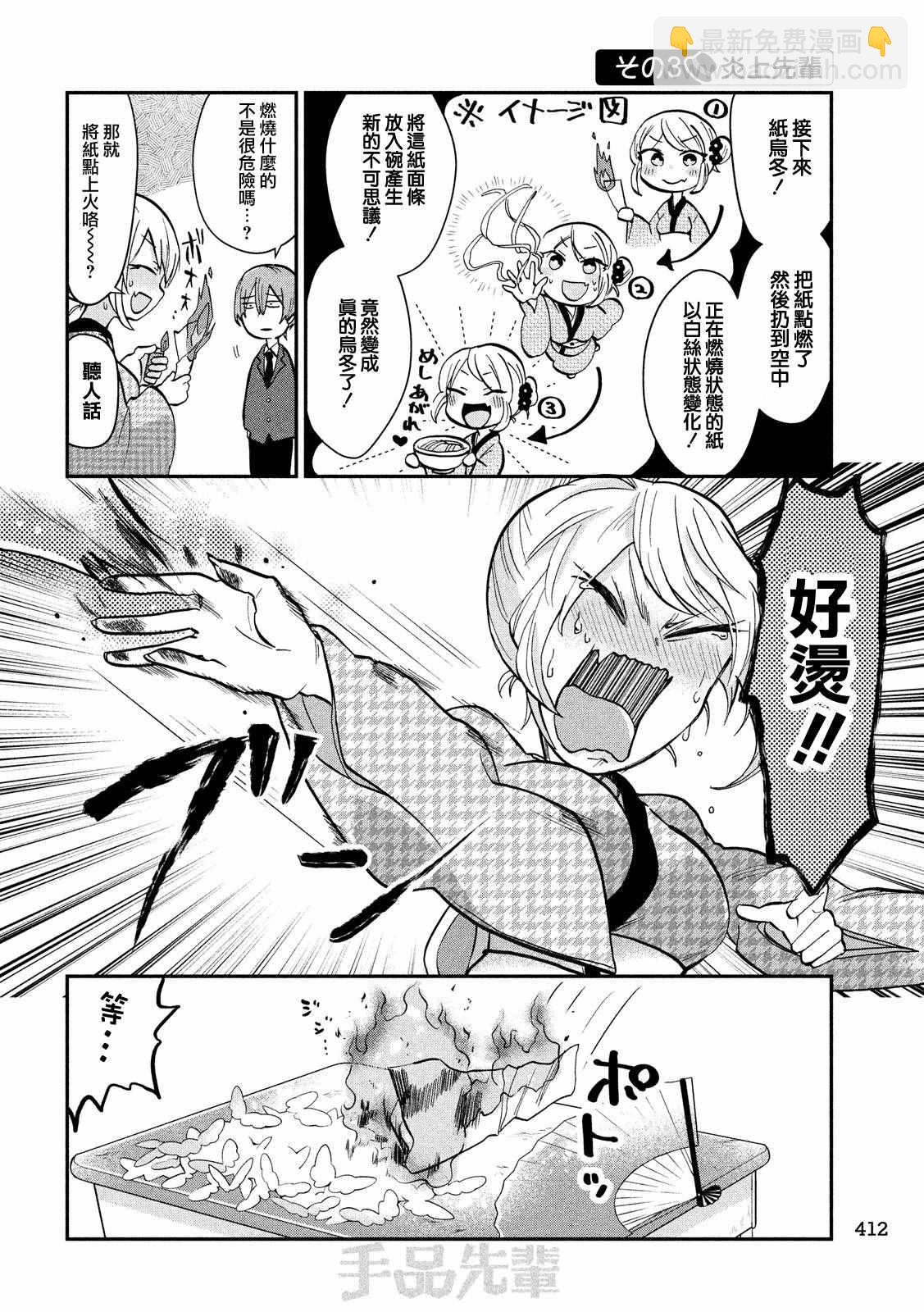 第17话3