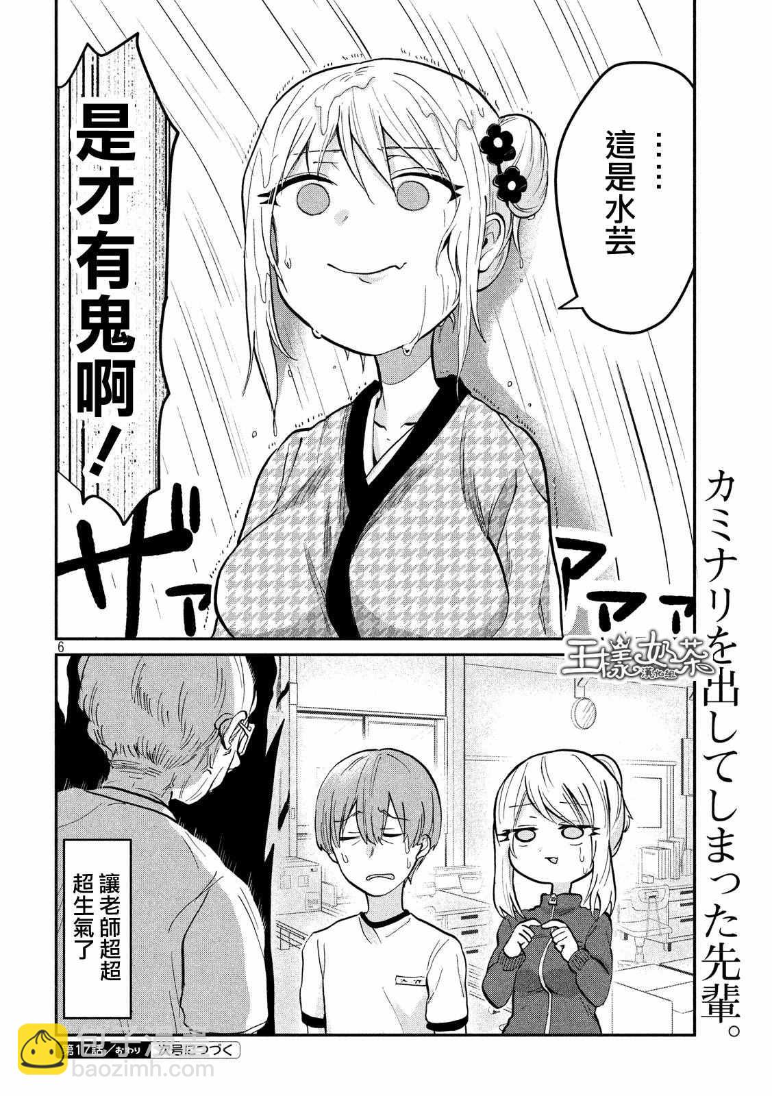 第17话5